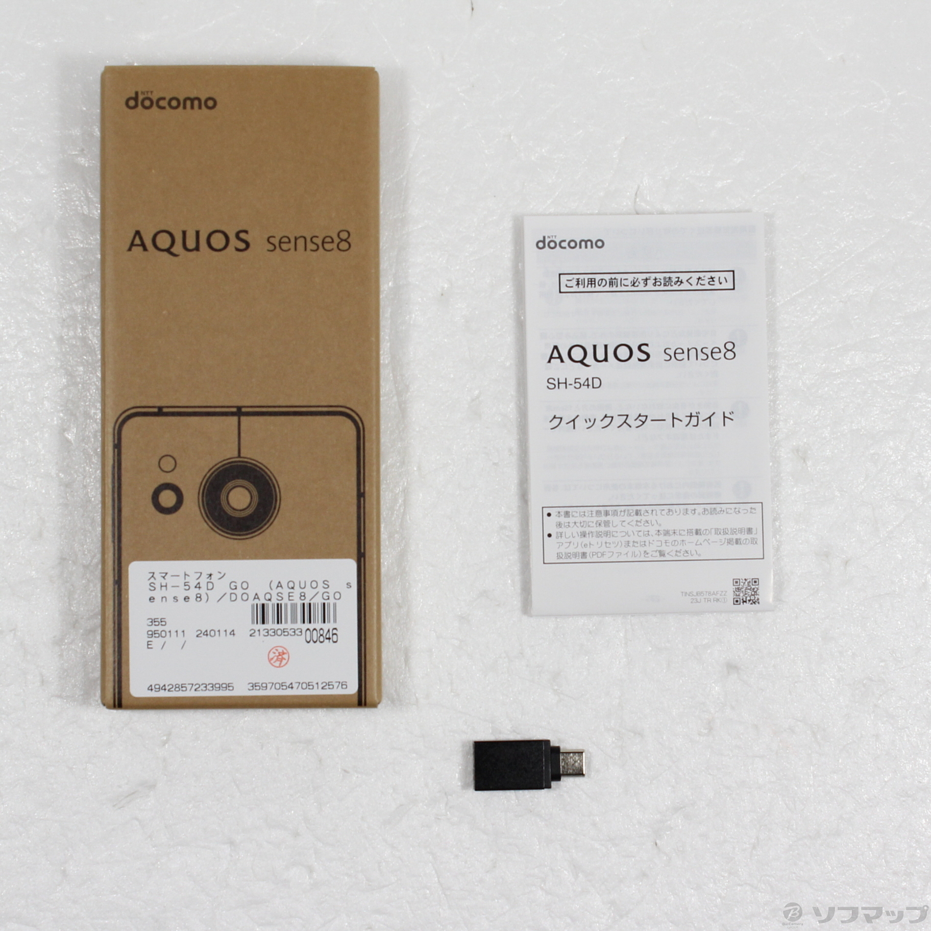 中古】AQUOS sense8 128GB ライトカッパー SH-54D docomoロック解除SIM