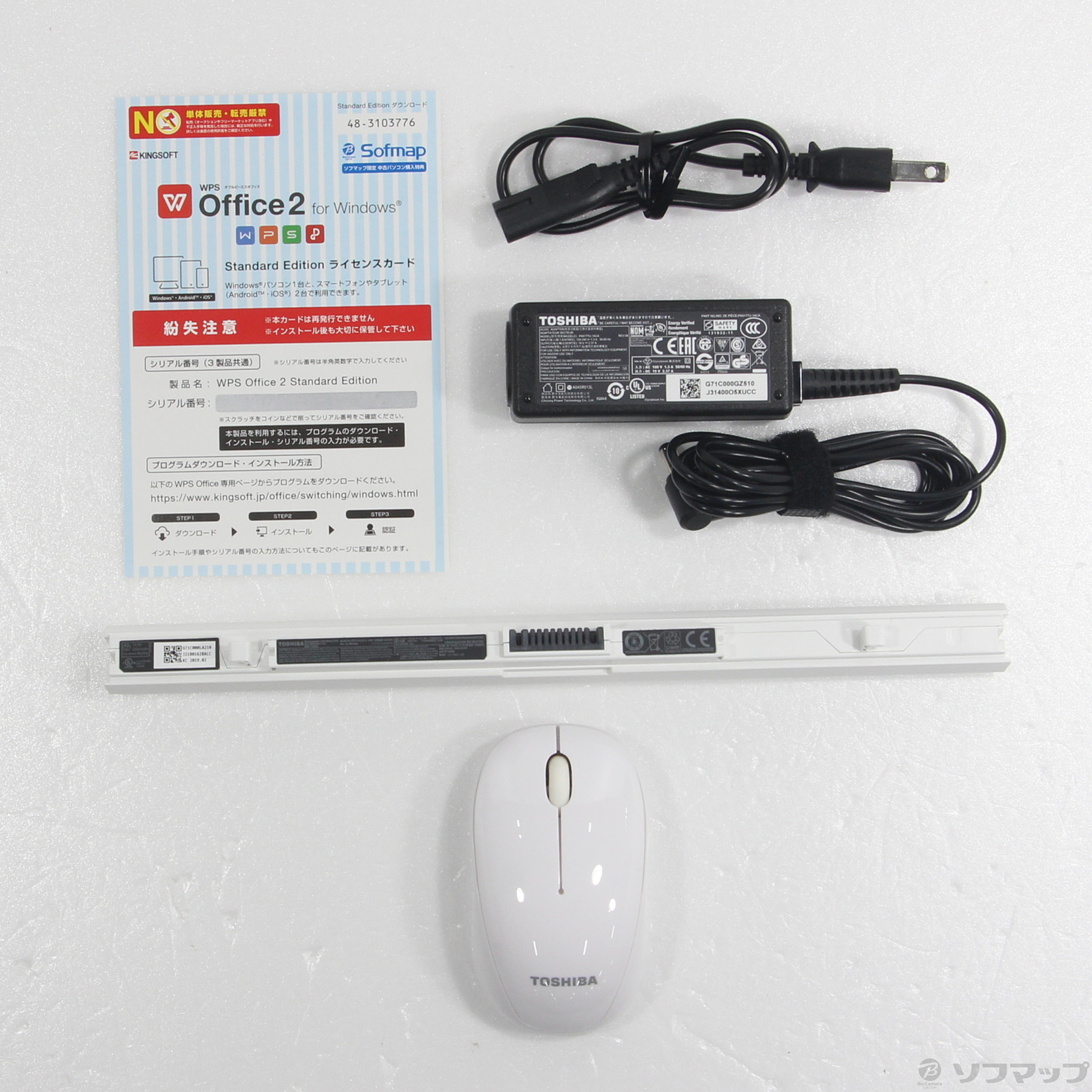 dynabook T5 P2T5KPBW リュクスホワイト 〔Windows 10〕