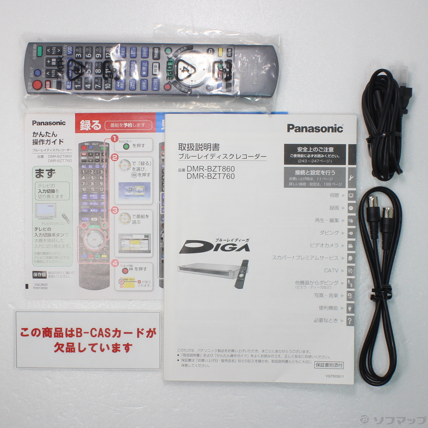 中古】〔中古品〕 2TB HDD内蔵 ブルーレイレコーダー DIGA DMR-BZT760-K (USB HDD録画対応) ［2TB ／3番組同時録画］  [2133053311422] - リコレ！|ビックカメラグループ ソフマップの中古通販サイト