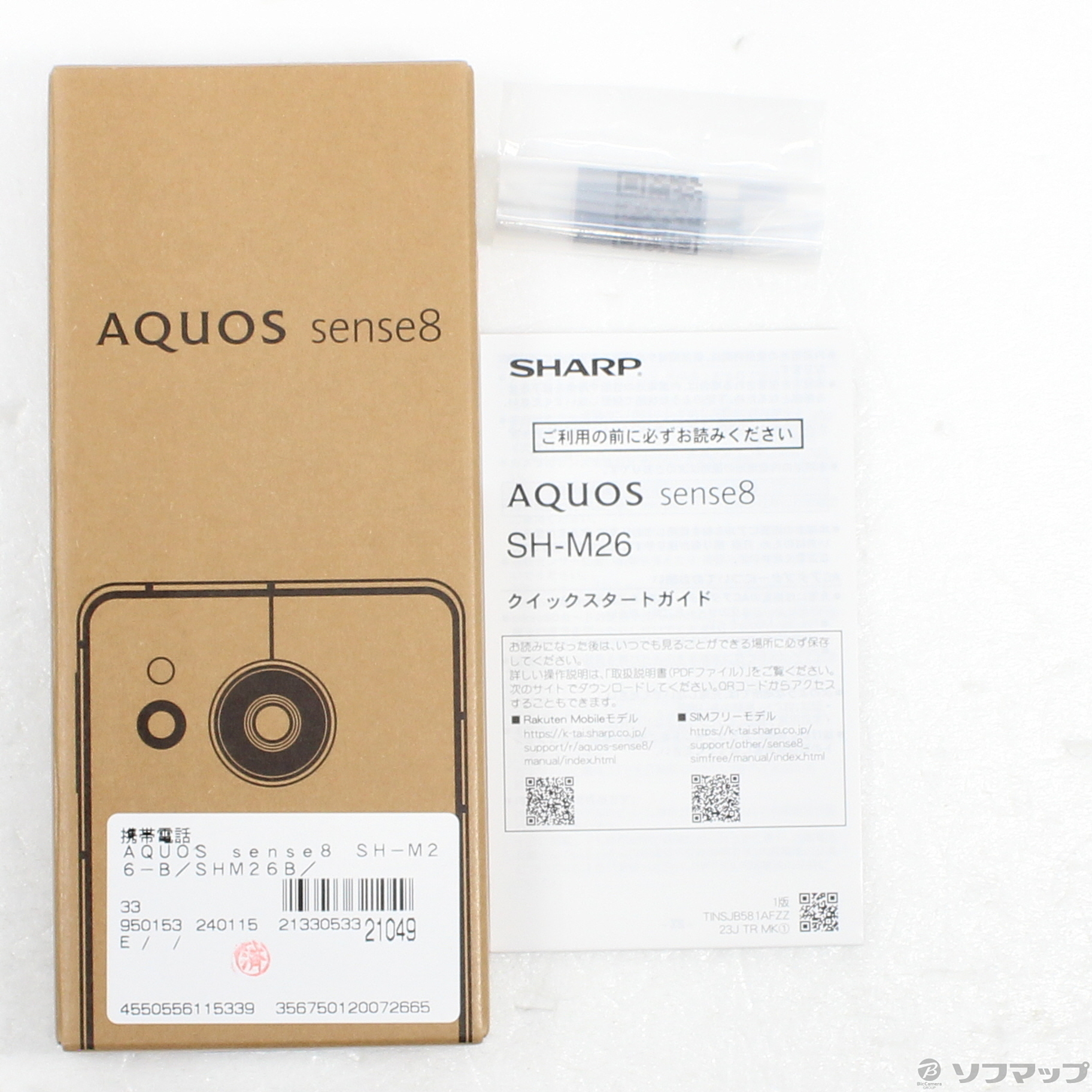 中古】AQUOS sense8 128GB コバルトブラック SH-M26 SIMフリー