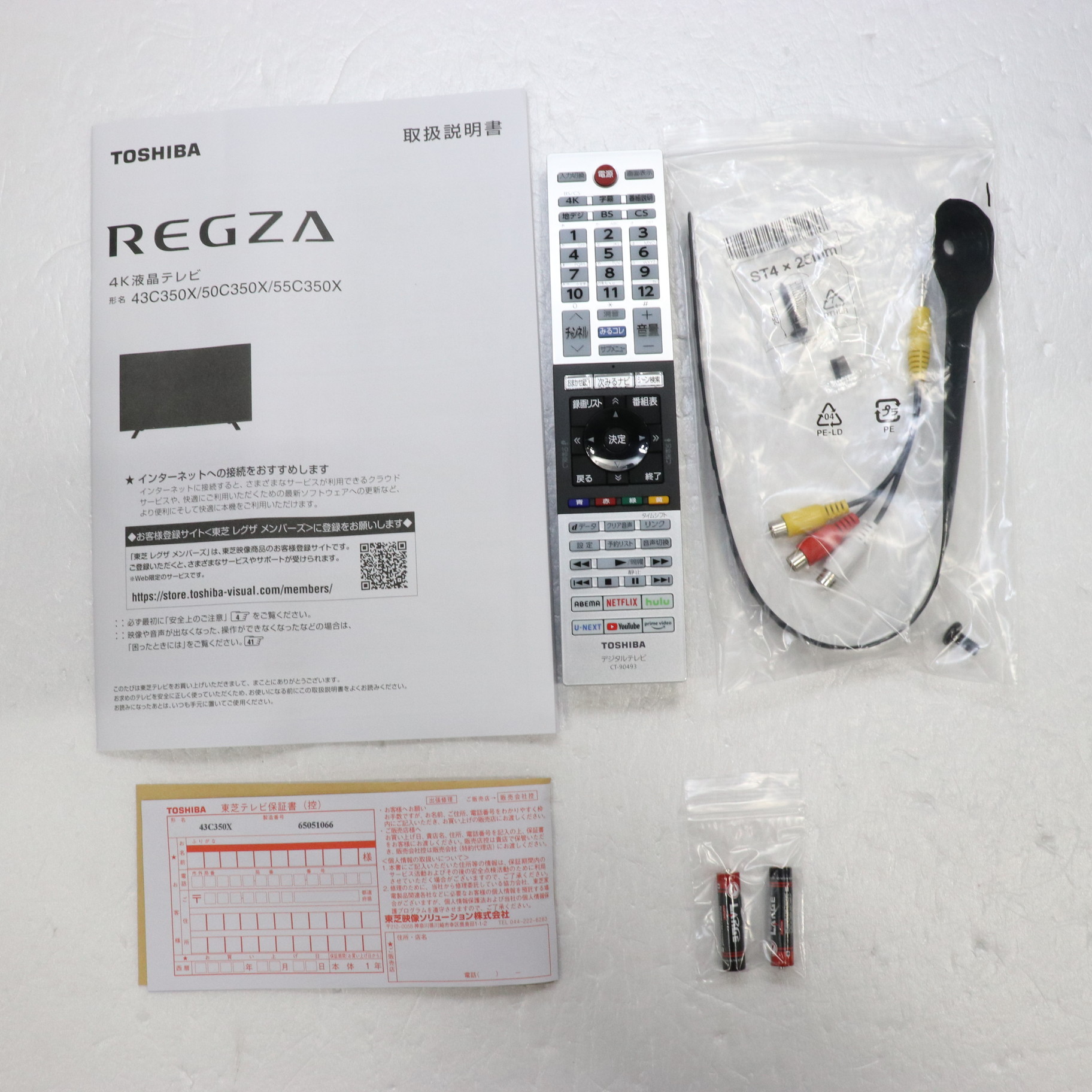 中古】〔展示品〕 液晶テレビ REGZA(レグザ) 43C350X ［43V型 ／4K対応