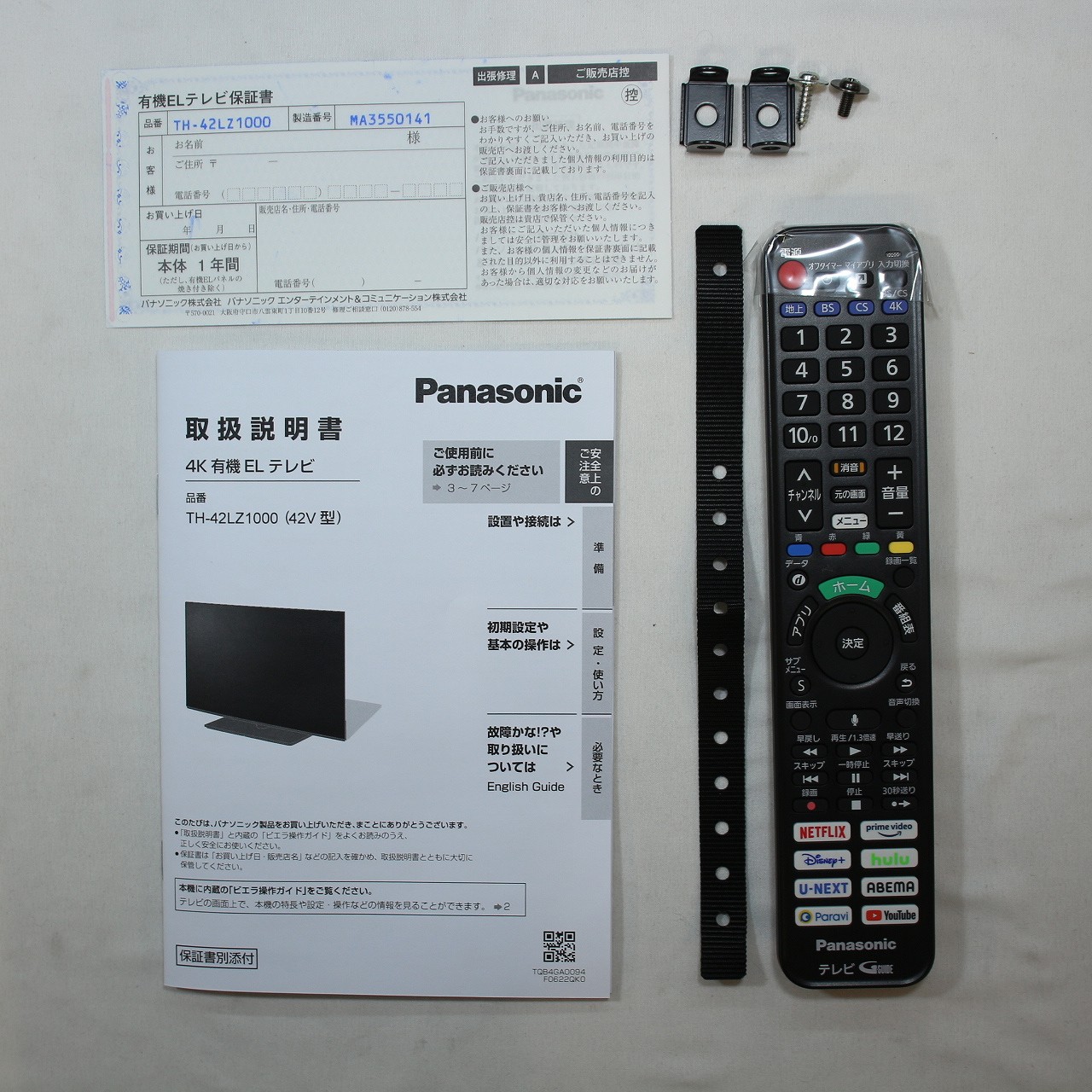 中古】〔展示品〕 有機ELテレビ VIERA(ビエラ) TH-42LZ1000 ［42V型 