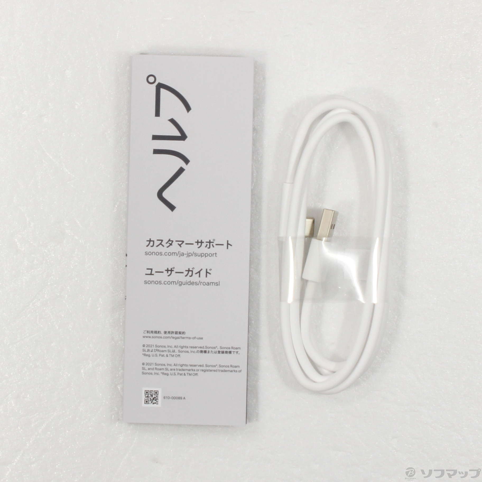 中古】Sonos Roam SL RMSL1JP1 ルナーホワイト [2133053344888] - 法人