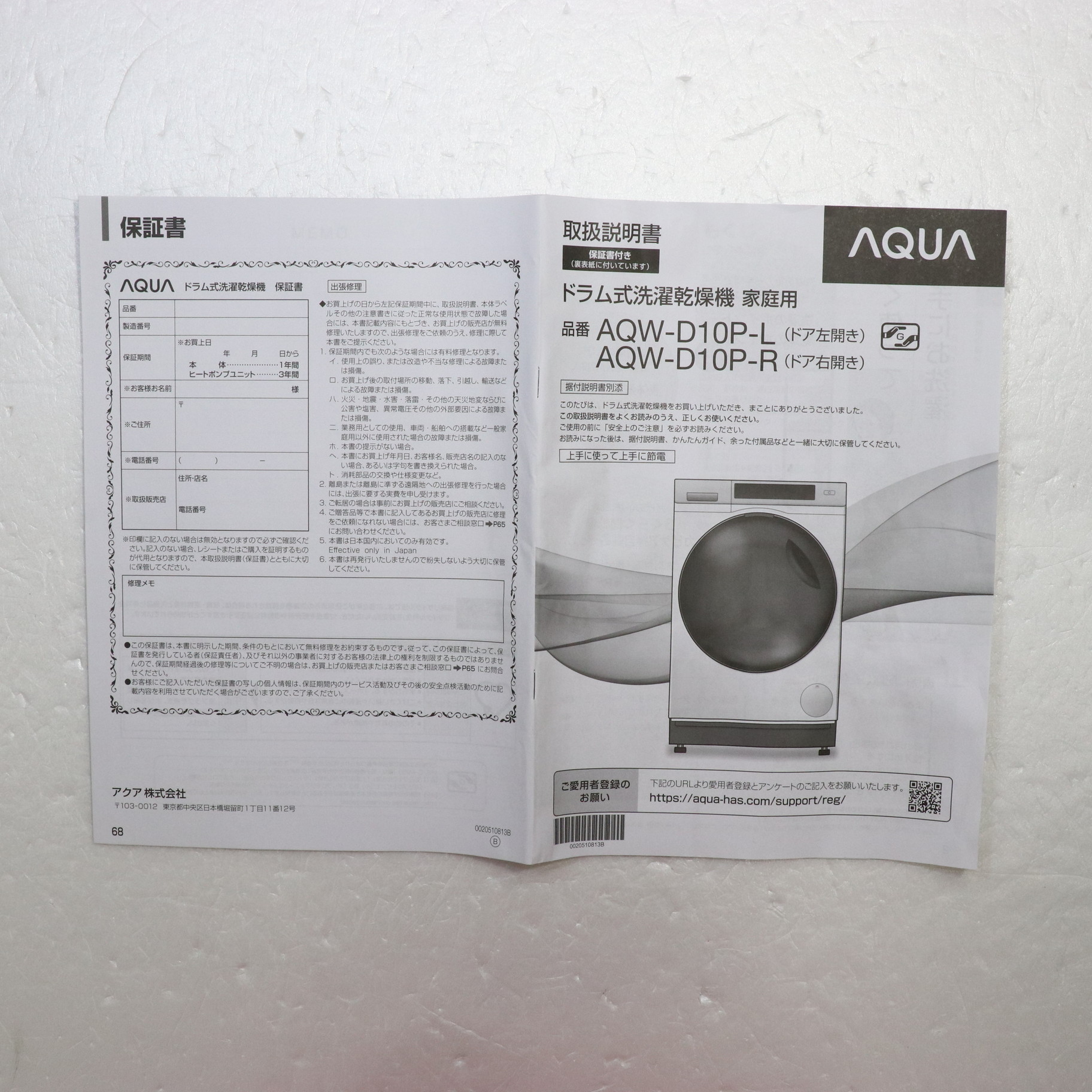 〔中古品〕 ドラム式洗濯乾燥機 ホワイト AQW-D10P-L(W) ［洗濯10.0kg ／乾燥5.0kg ／ヒートポンプ乾燥 ／左開き］