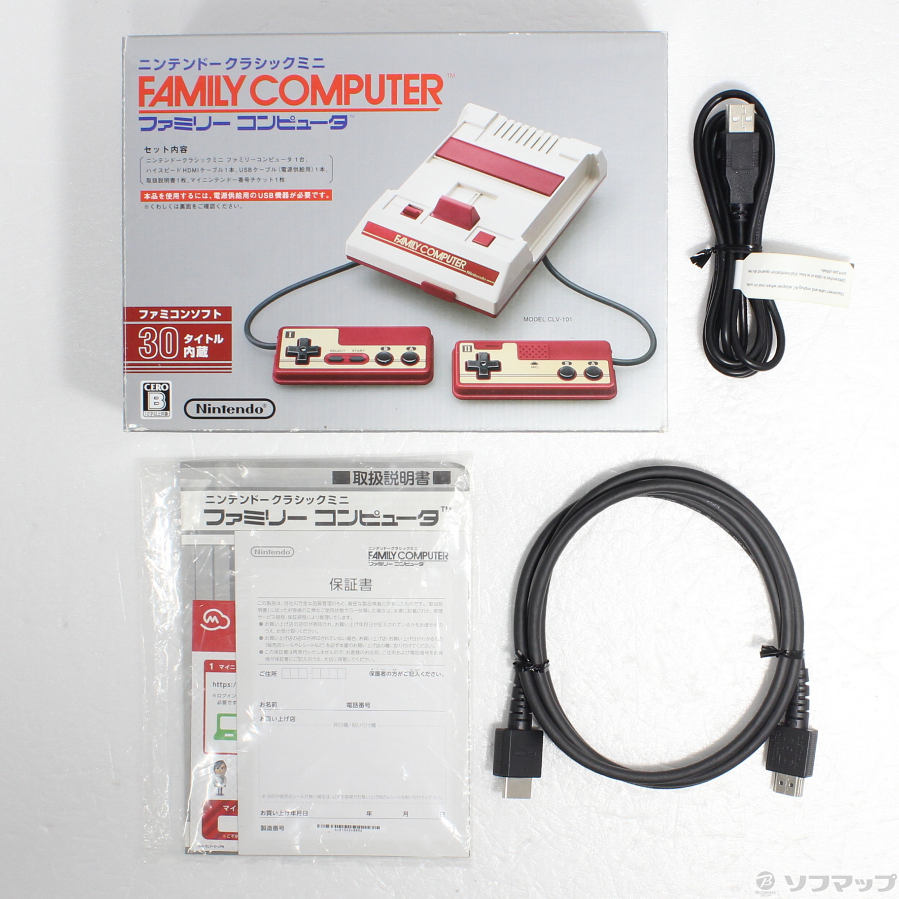 中古品〕 ニンテンドークラシックミニ ファミリーコンピュータ｜の通販 