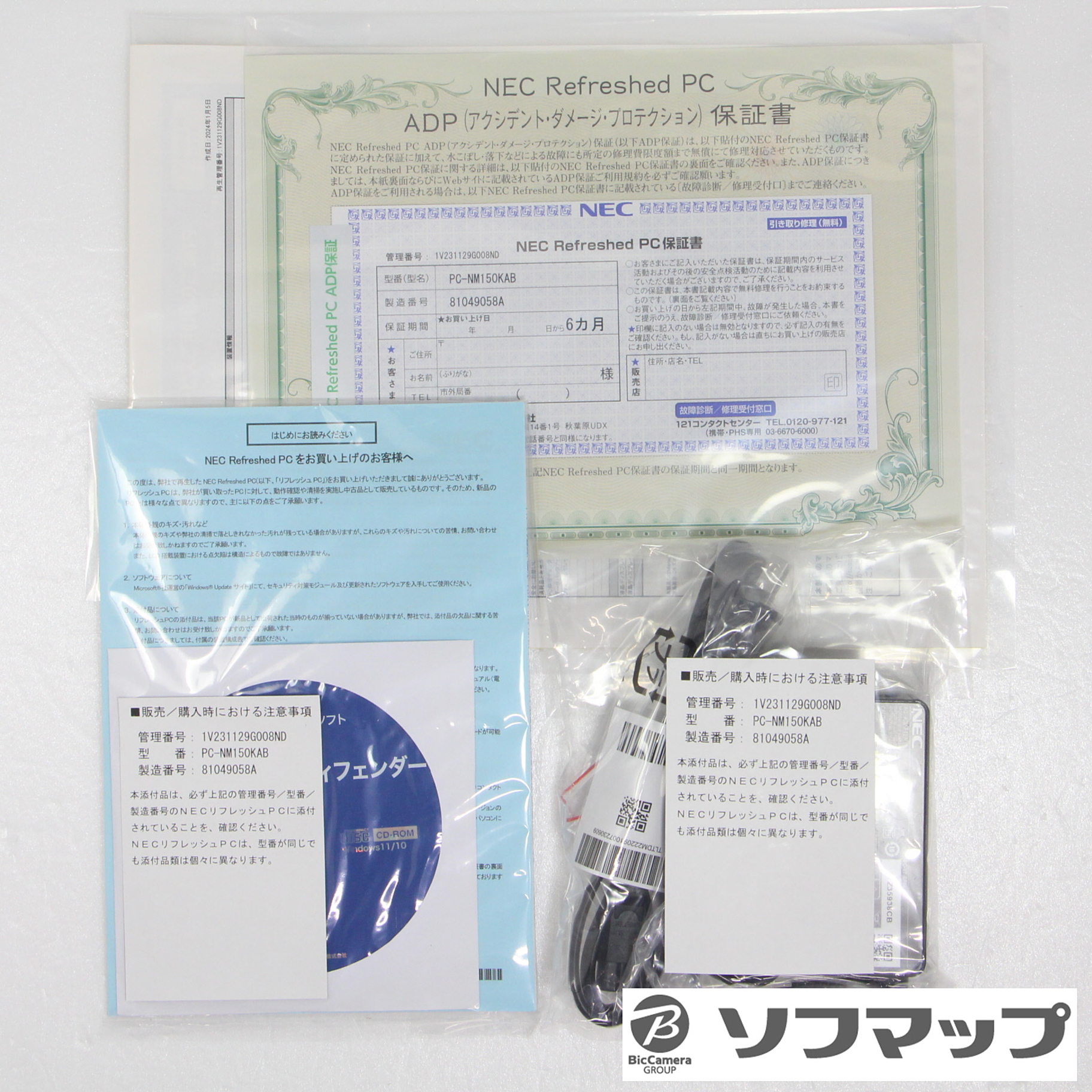 中古】LaVie Note Mobile PC-NM150KAB パールブラック 〔NEC Refreshed