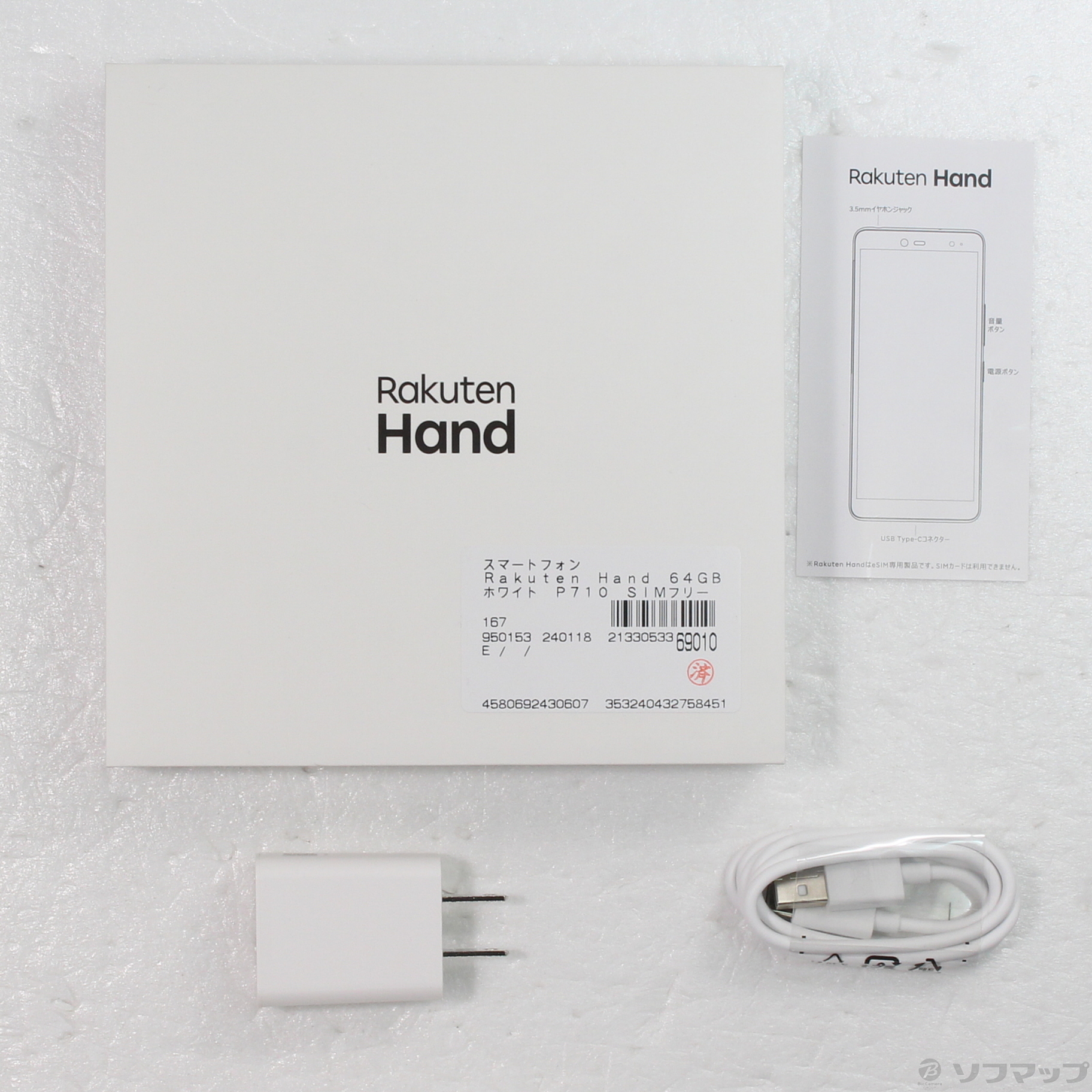 中古】Rakuten Hand 64GB ホワイト P710 SIMフリー [2133053369010