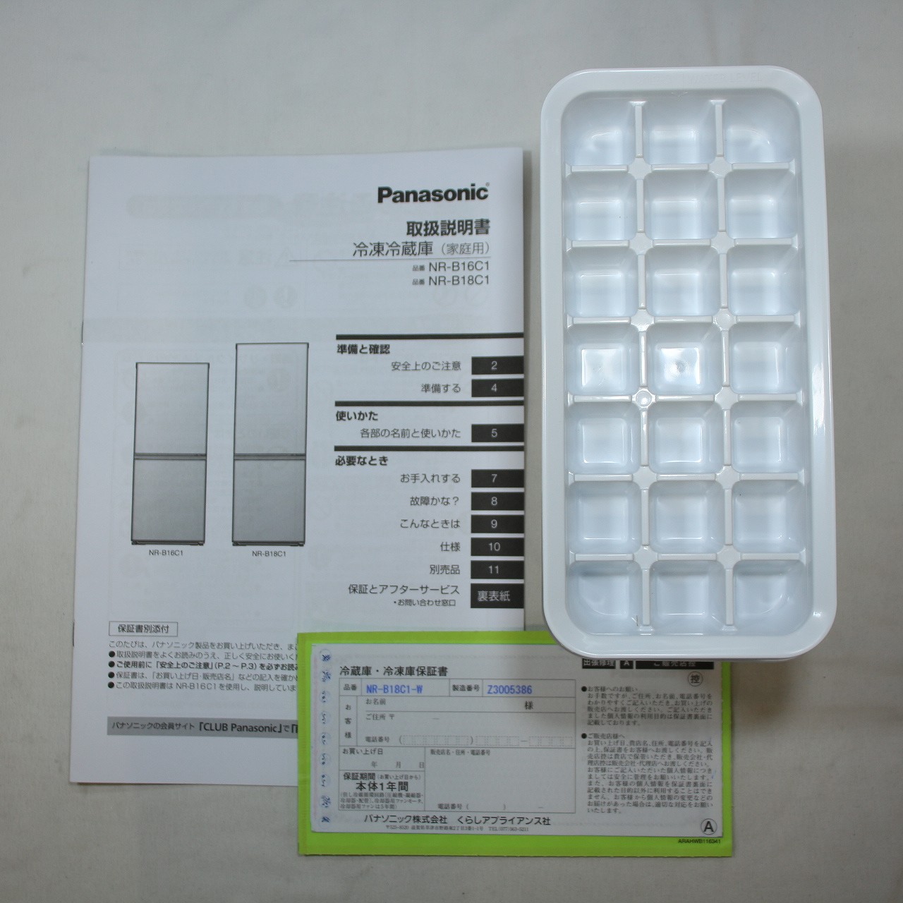 中古】〔展示品〕 冷蔵庫 パーソナルタイプ マットオフホワイト 中古】〔展示品〕 冷蔵庫 パーソナルタイプ マットオフホワイト