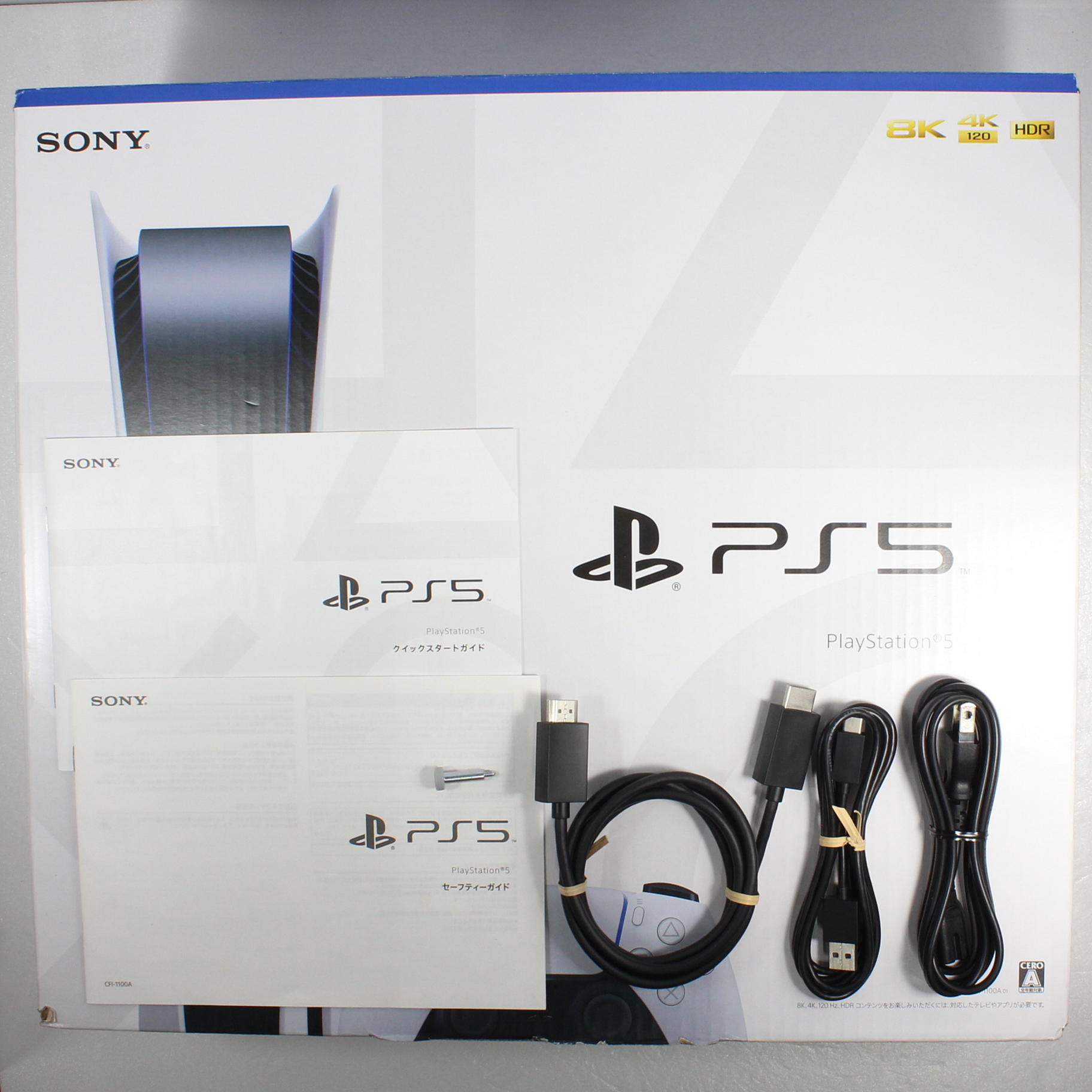 中古】PlayStation5 ディスクドライブ搭載モデル CFI-1100A01 