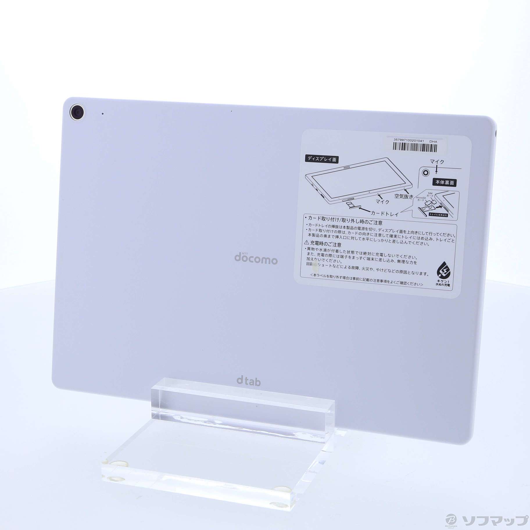 中古】dtab 64GB ホワイト d-41A docomo [2133053414246] - リコレ！|ビックカメラグループ  ソフマップの中古通販サイト