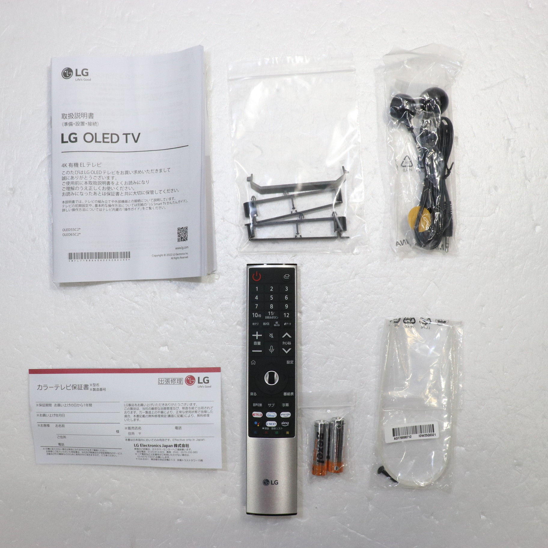 中古】〔展示品〕 有機ELテレビ OLED TV(オーレッド・テレビ 