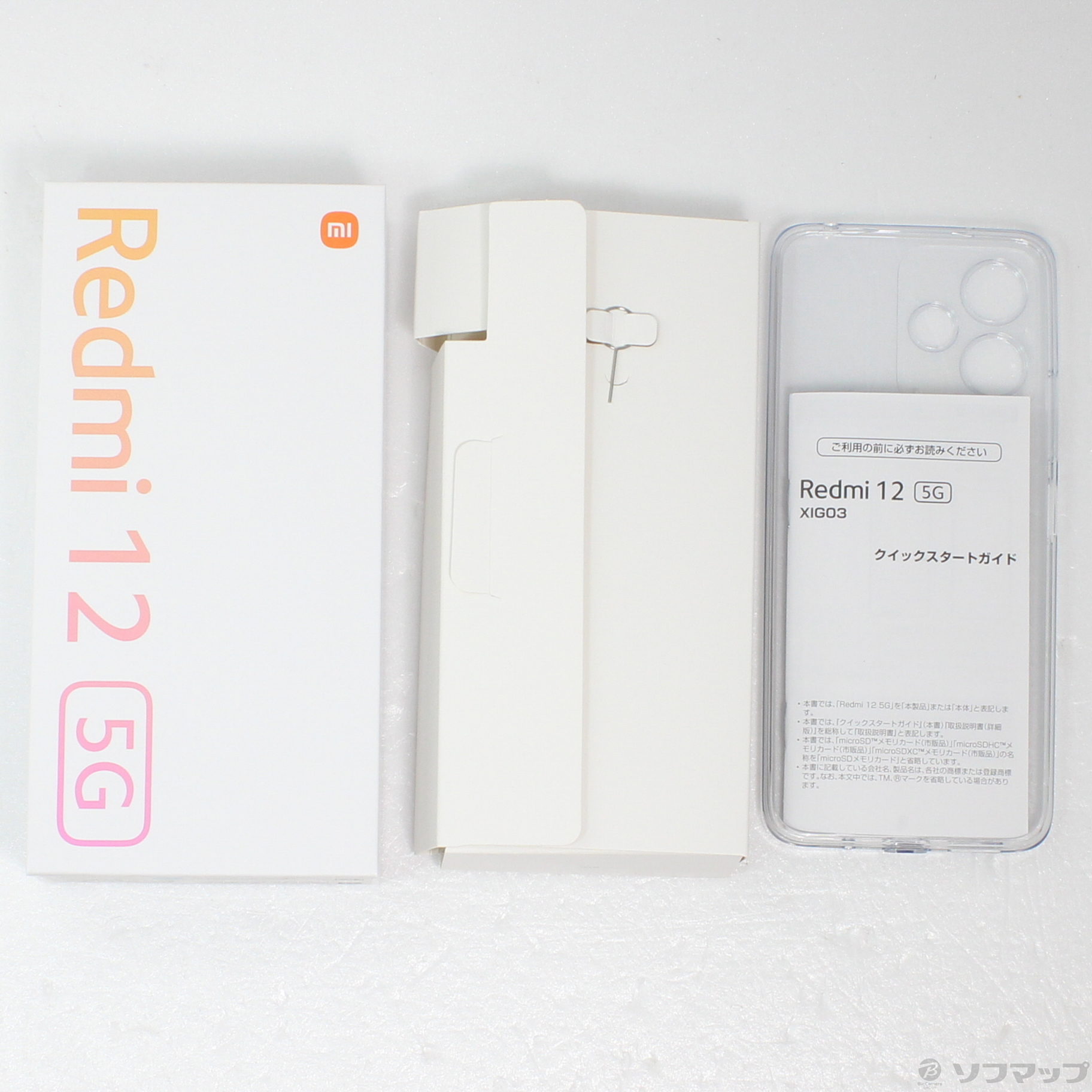 中古】Redmi 12 5G 128GB スカイブルー XIG03 auロック解除SIMフリー 