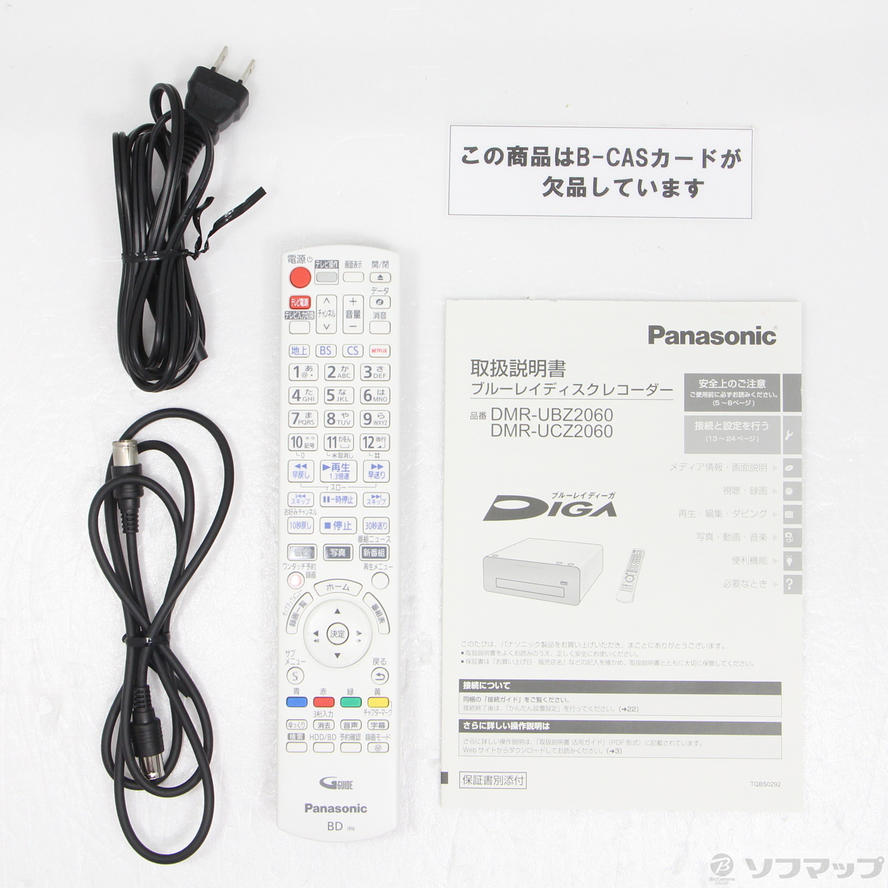 パナソニック DIGA DMR-UCZ2060 - テレビ/映像機器