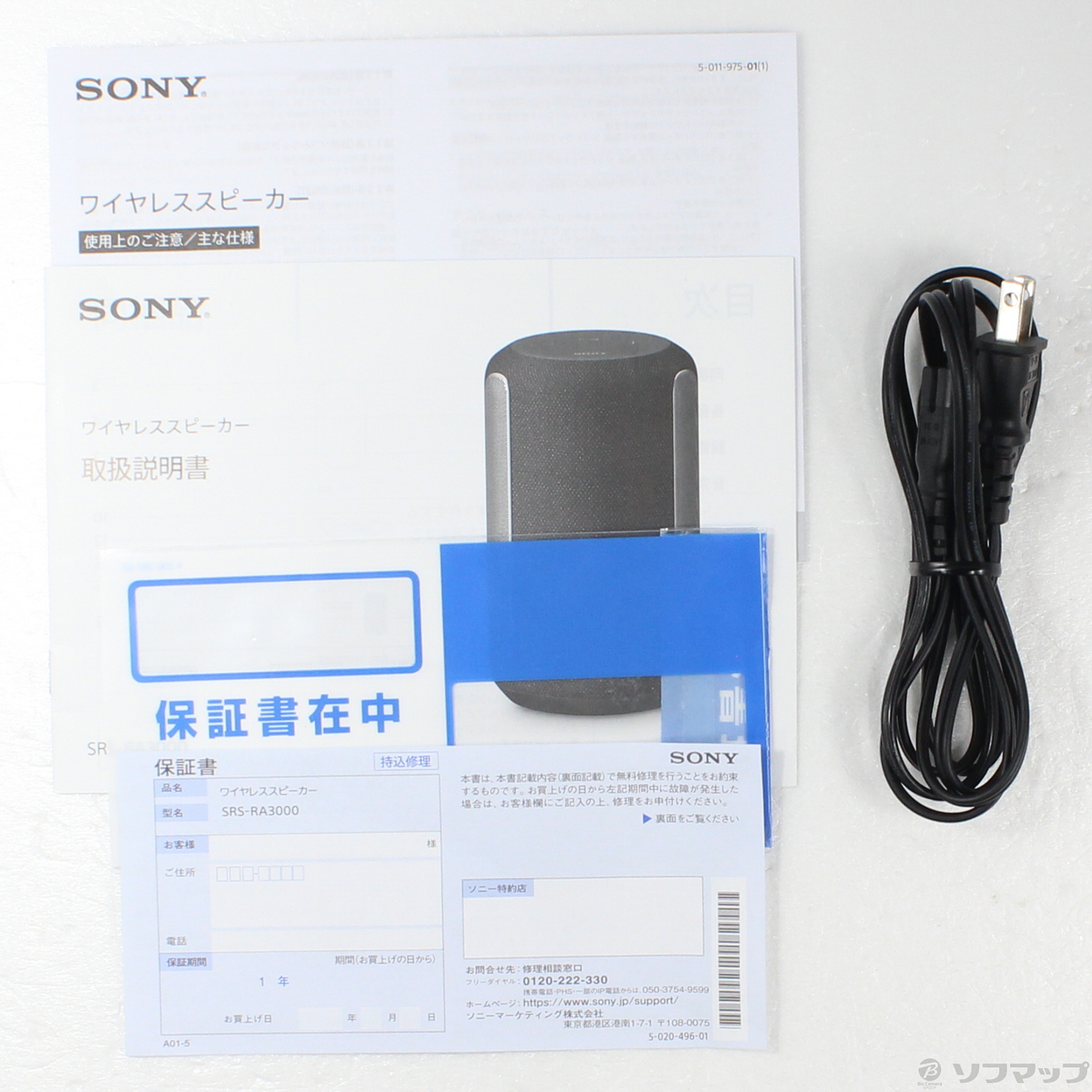 SONY SRS-RA3000 ブラック 中古 Sony SRS-RA3000 Wireless Spatial Sound Speaker - Black for sale