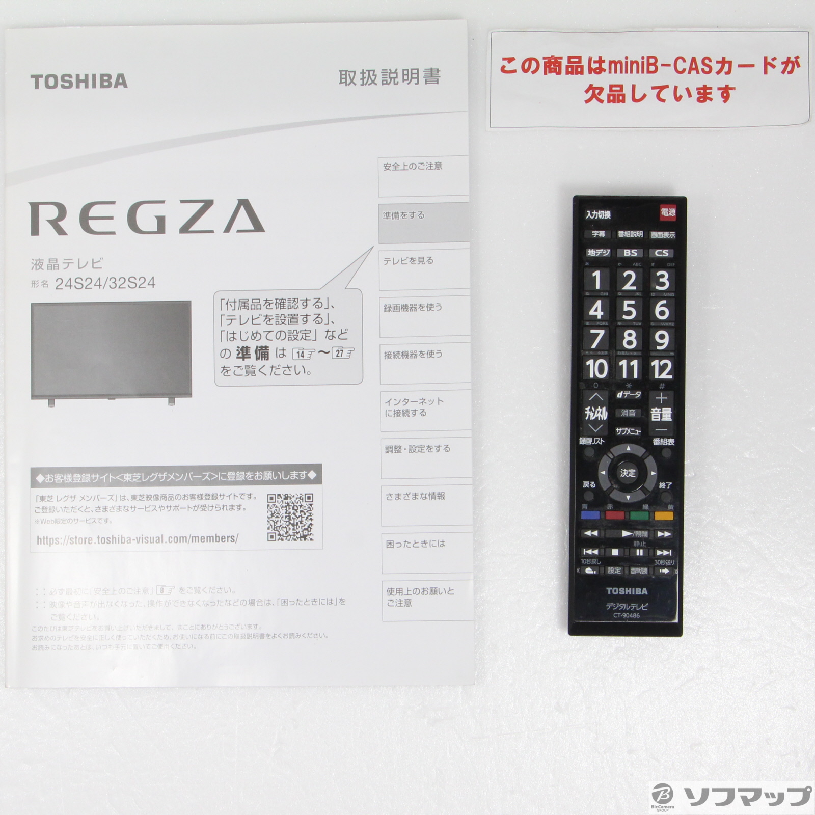 中古】〔中古品〕 液晶テレビ REGZA(レグザ) 32S24 ［32V型 