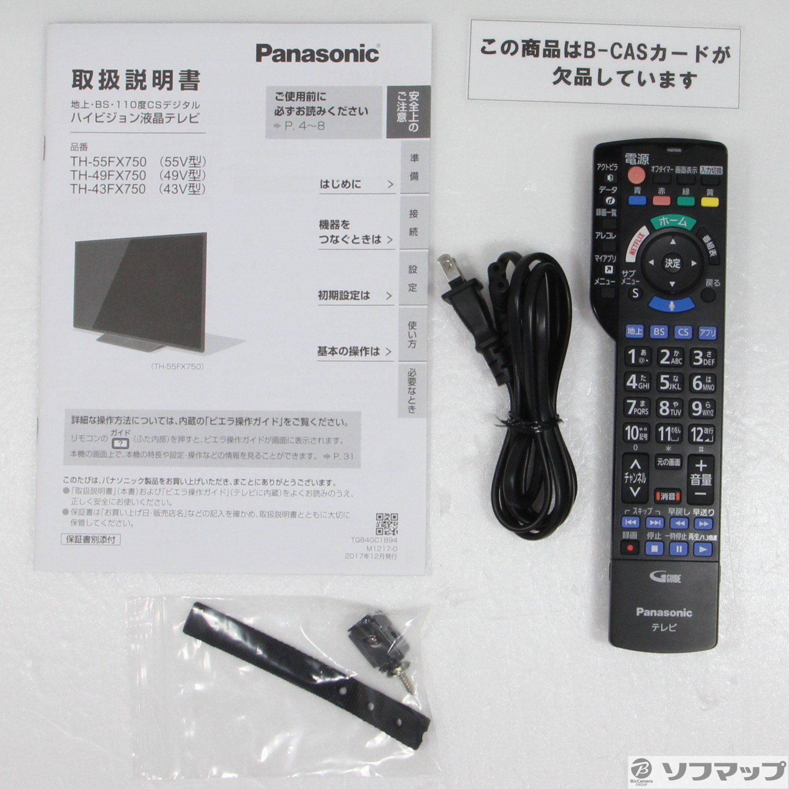 〔中古品〕 液晶テレビ VIERA(ビエラ) ブラック TH-49FX750 ［49V型 ／Bluetooth対応 ／4K対応 ／YouTube対応］