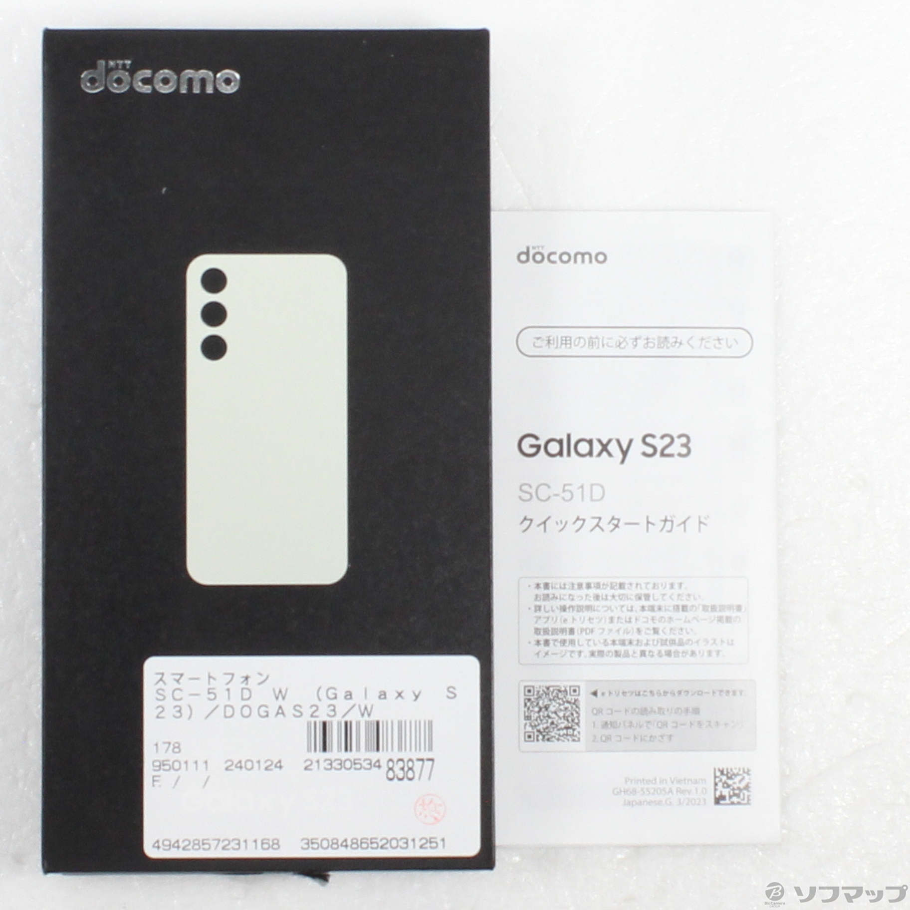 Galaxy S23 256GB クリーム SC-51D docomoロック解除SIMフリー