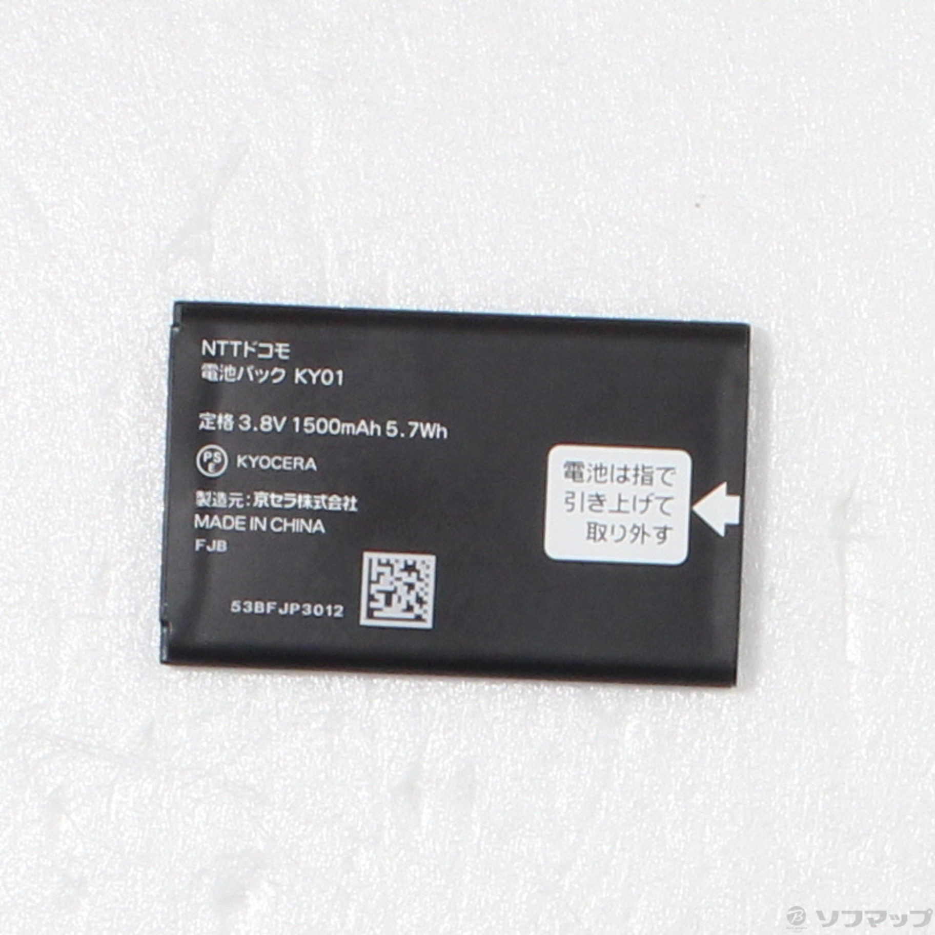 中古】DIGNO ケータイ KY-42C ホワイト docomoロック解除SIM
