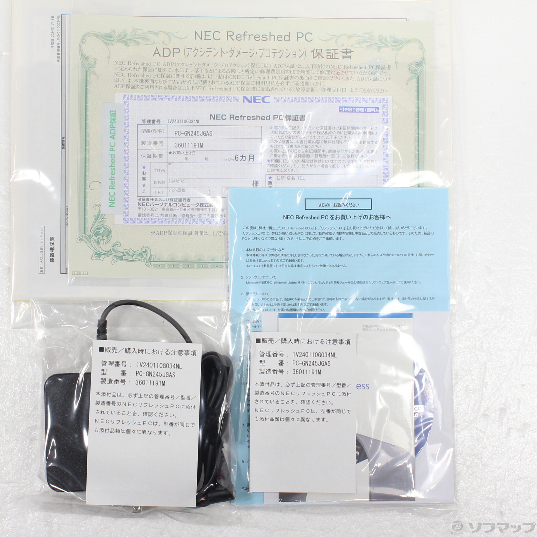 中古】LAVIE Direct N15 PC-GN245JGAS 〔NEC Refreshed PC ...