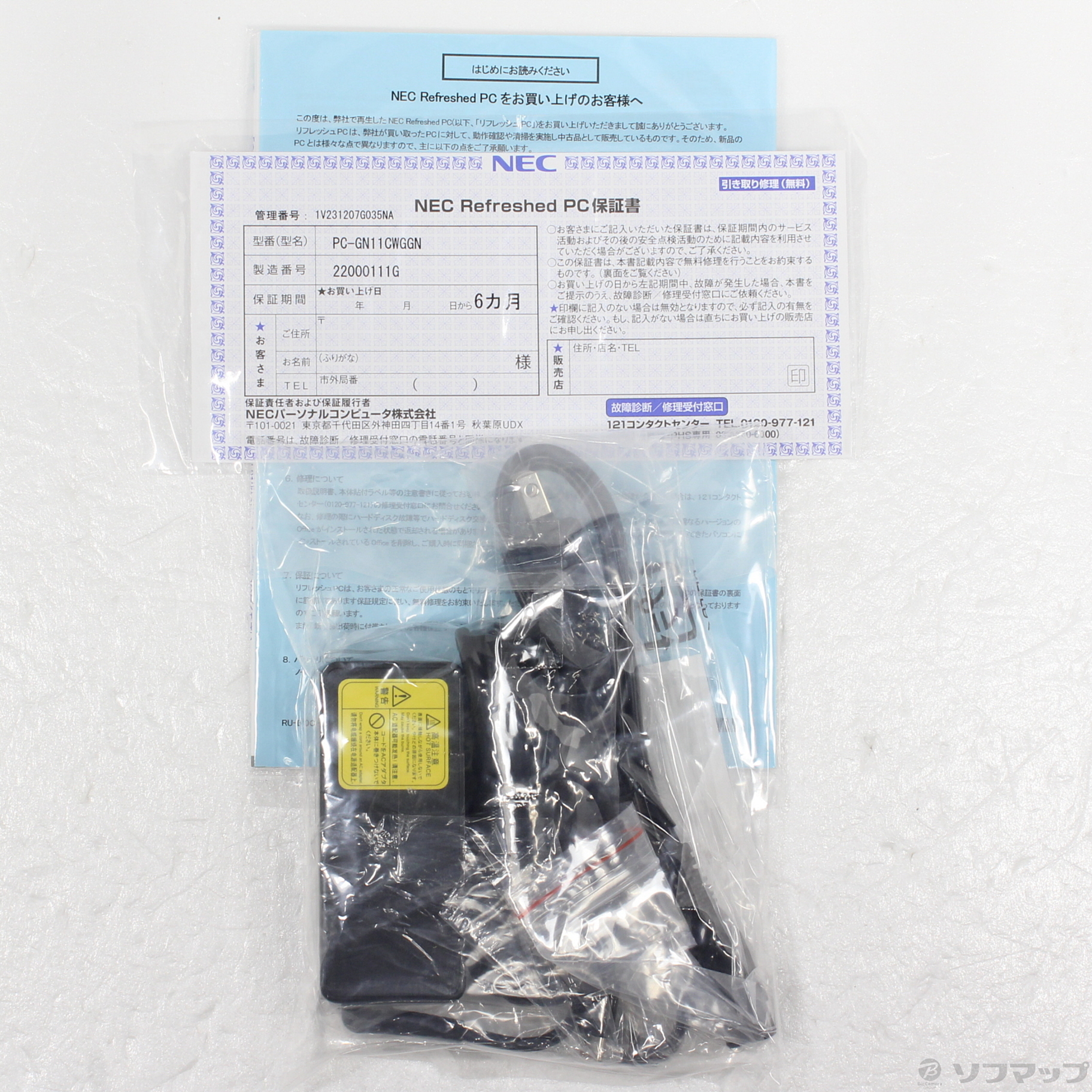 中古】LAVIE Direct N11 PC-GN11CWGGN ファインブラック 〔NEC