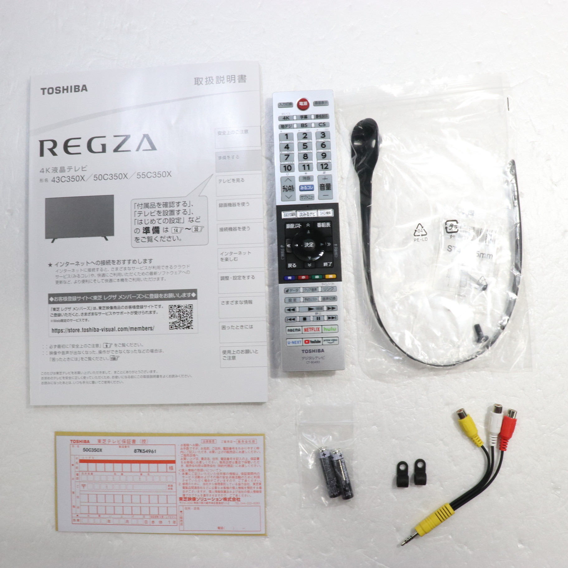 中古】〔展示品〕 液晶テレビ REGZA(レグザ) 50C350X ［50V型 ／Bluetooth非対応 ／4K対応 ／BS・CS 4Kチューナー内蔵  ／YouTube対応］ [2133053493975] - リコレ！|ビックカメラグループ ソフマップの中古通販サイト