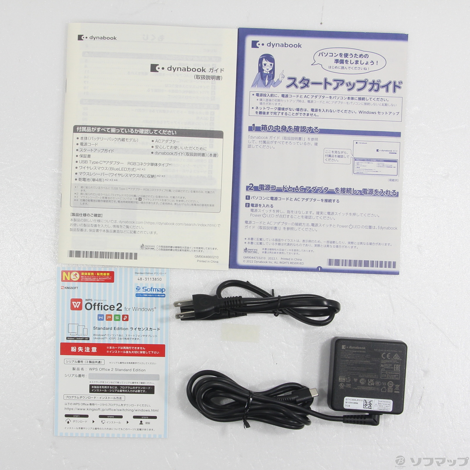 dynabook P1-G9VP-BL 未使用品 中古】dynabook G9 P1G9VPBL オニキスブルー [2133056976840] - リコレ