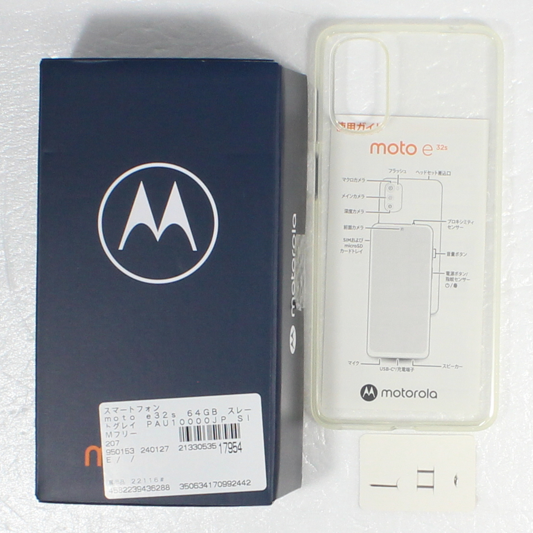 中古】moto e32s 64GB スレートグレイ PAU10000JP SIMフリー