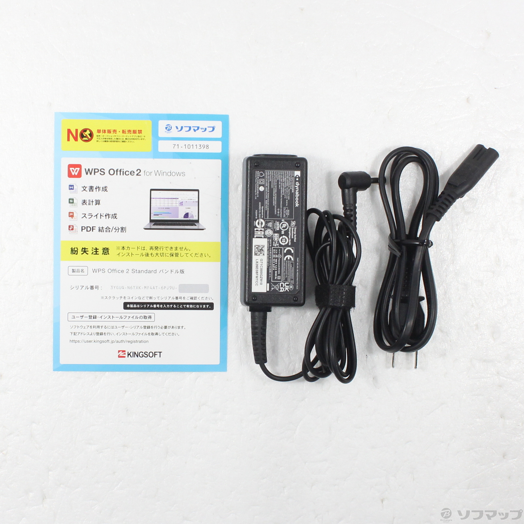 中古】dynabook G83／DN PG8DNTCCGP7F31 [2133053522095] - リコレ