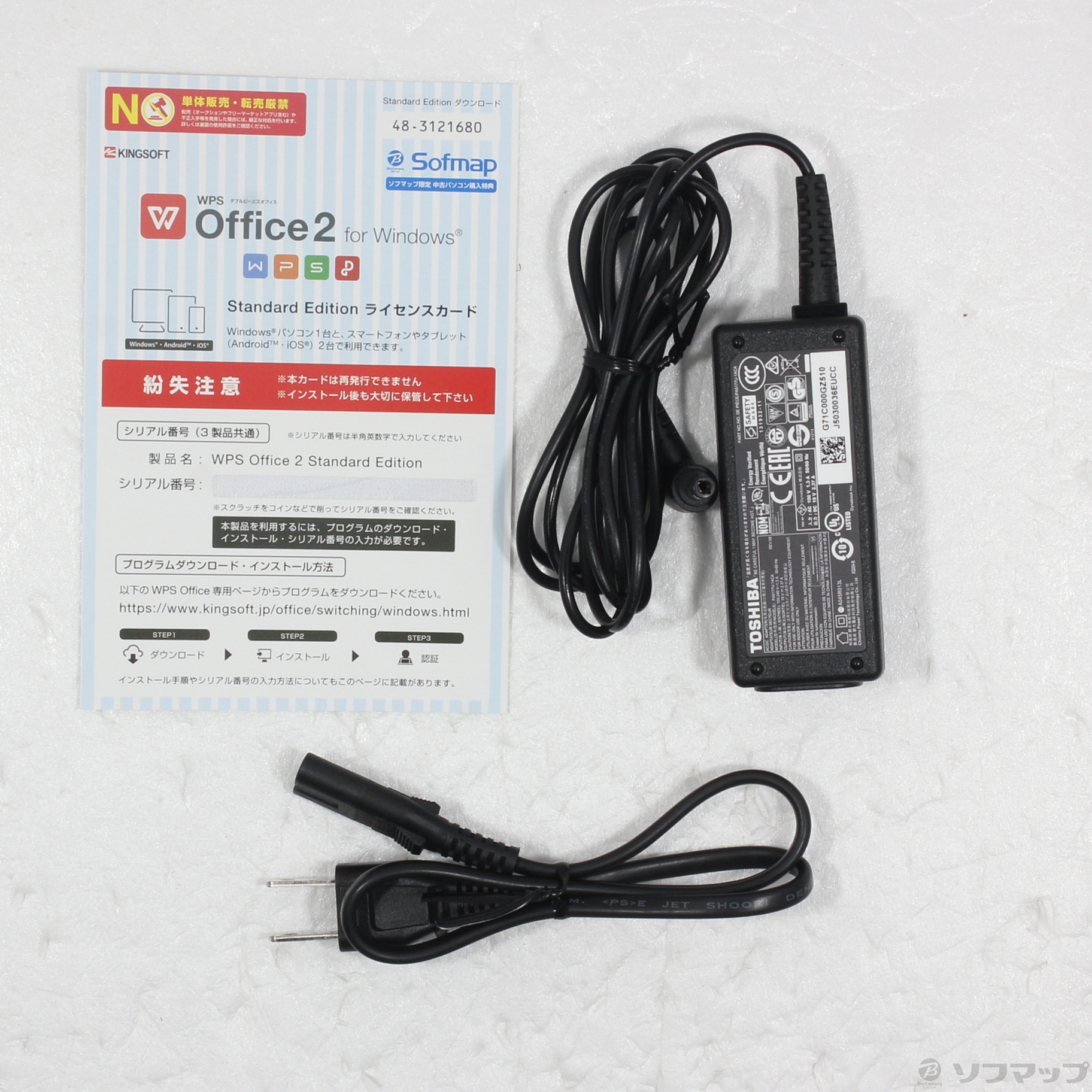 dynabook ノートPC ネイビー ACアダプター付き 【公式通販】