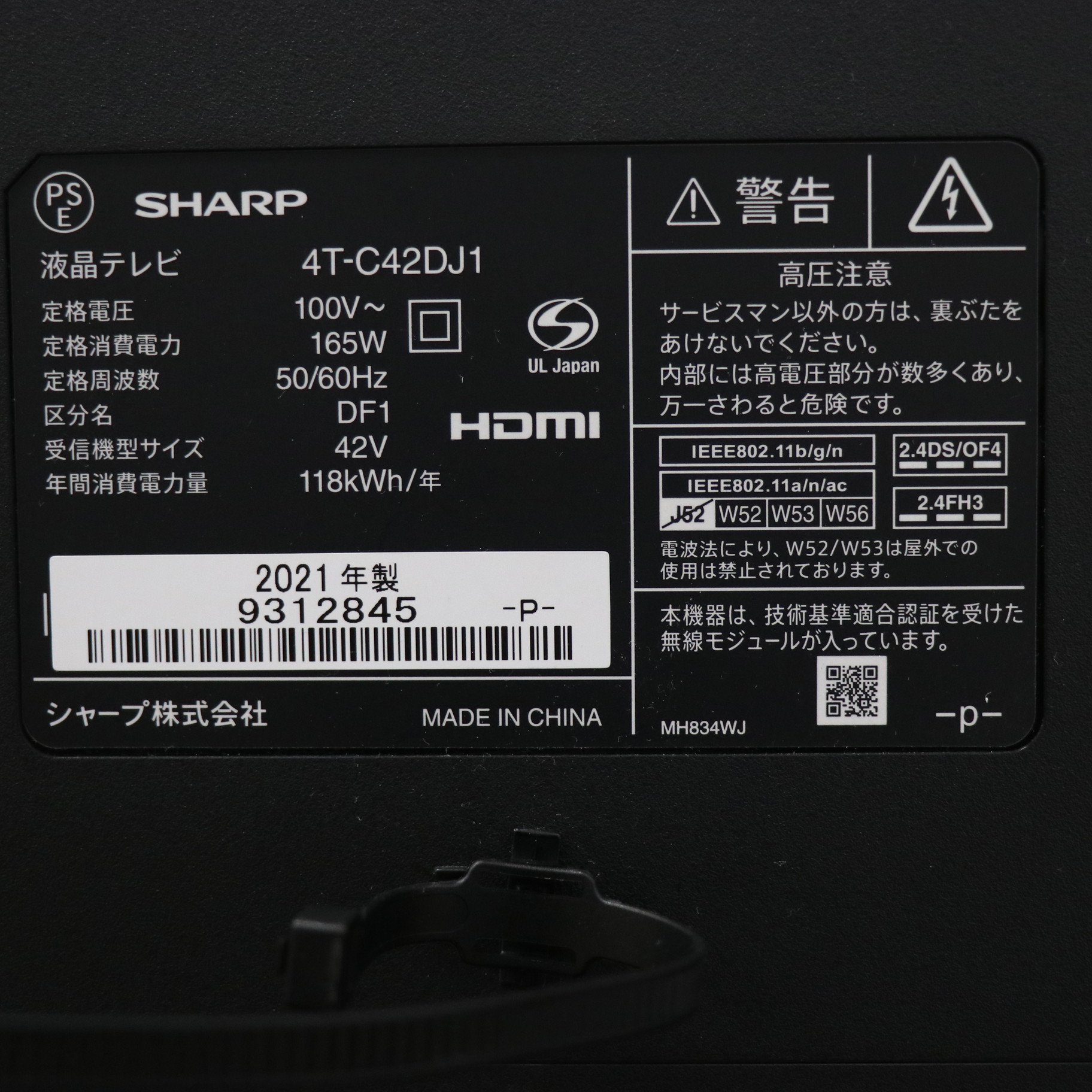 SHARP 4T-C42DJ1 BLACK 春早割 - 映像機器