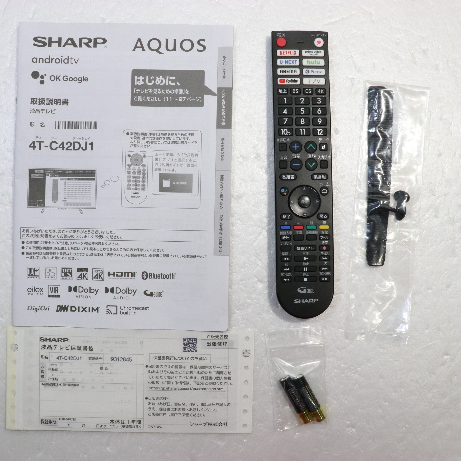 中古】〔展示品〕 液晶テレビ AQUOS 4T-C42DJ1 ［42V型 ／Bluetooth