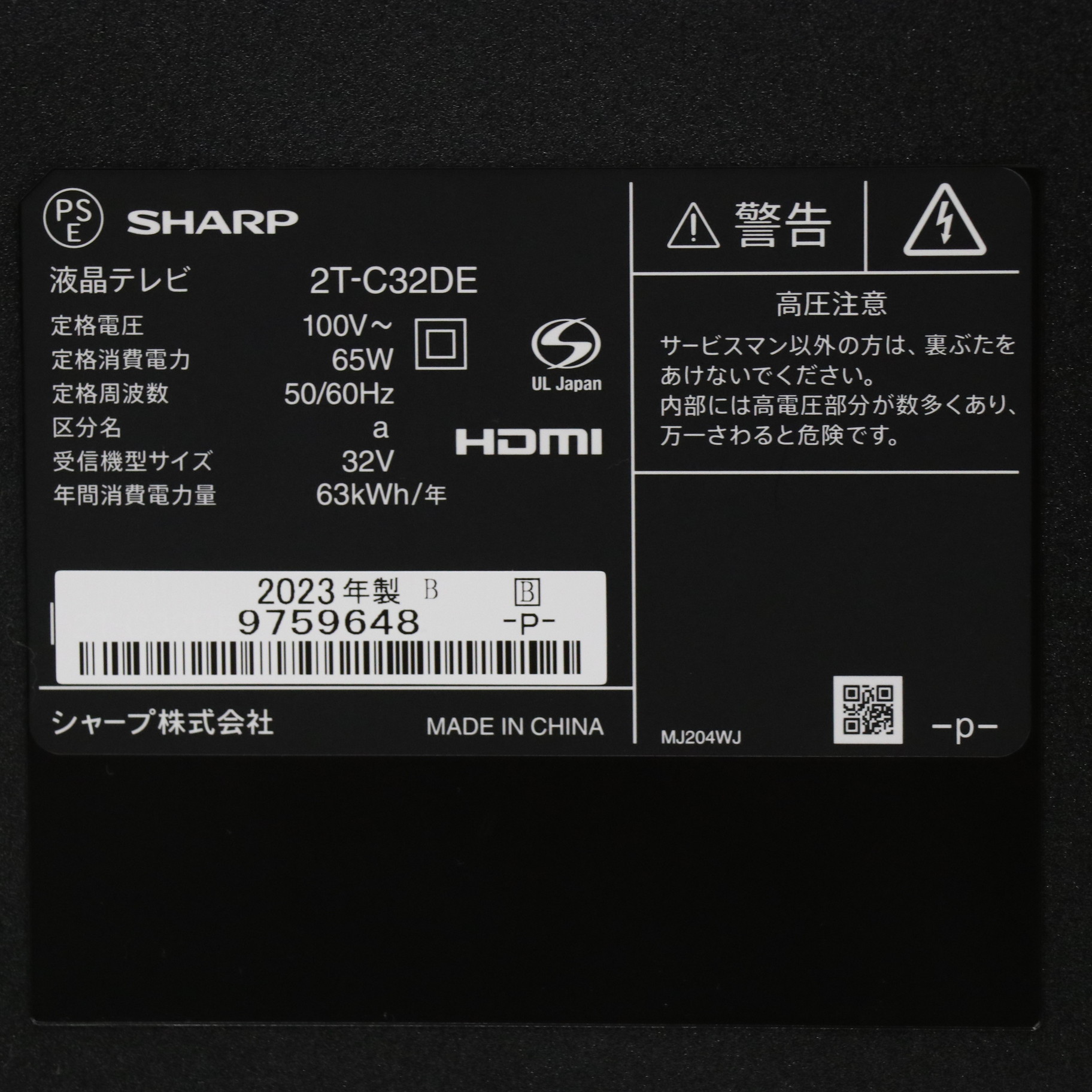 中古】〔展示品〕 液晶テレビ AQUOS 2T-C32DEB ［32V型 ／Bluetooth非 