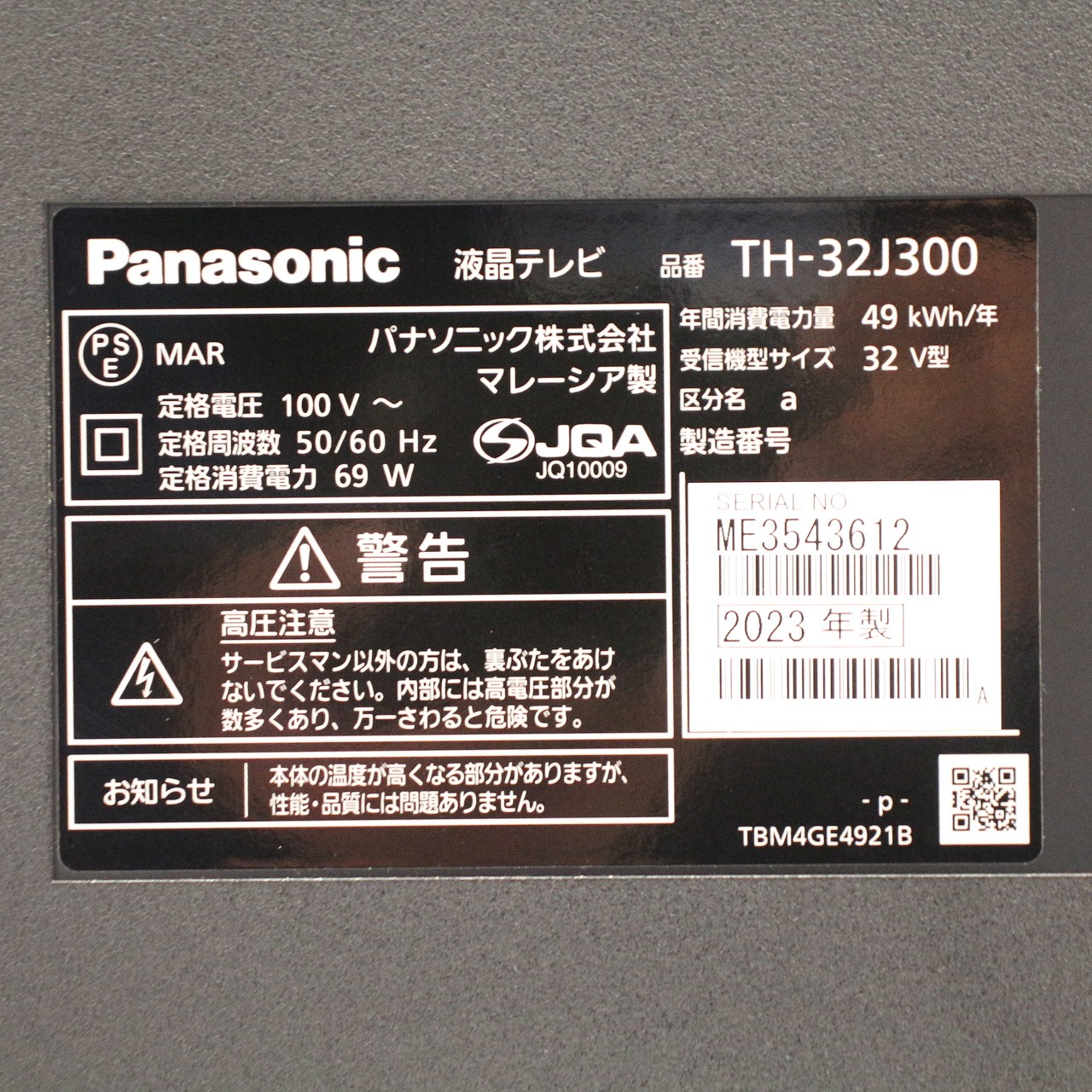 中古】〔展示品〕 液晶テレビ VIERA(ビエラ) TH-32J300 ［32V型