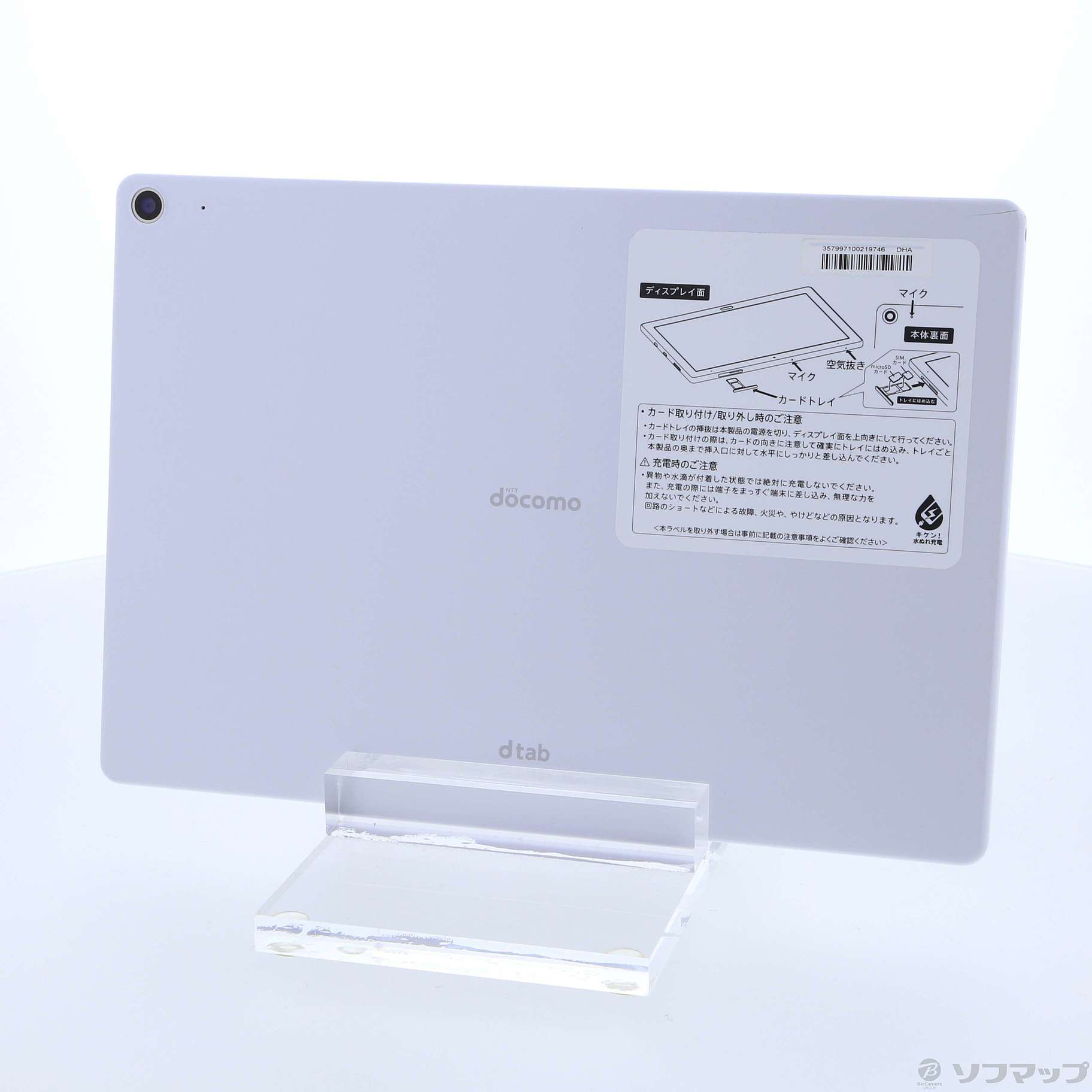 中古】dtab 64GB ホワイト d-41A docomo [2133053574117] - リコレ！|ビックカメラグループ  ソフマップの中古通販サイト