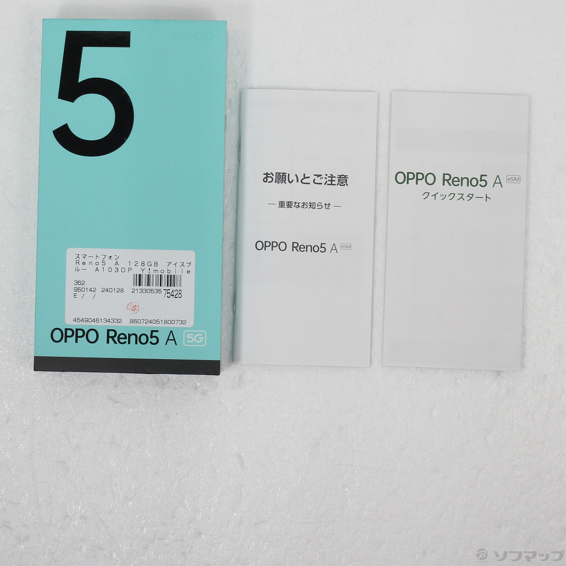 中古】Reno5 A 128GB アイスブルー A103OP Y!mobile [2133053575428] - リコレ！|ビックカメラグループ  ソフマップの中古通販サイト