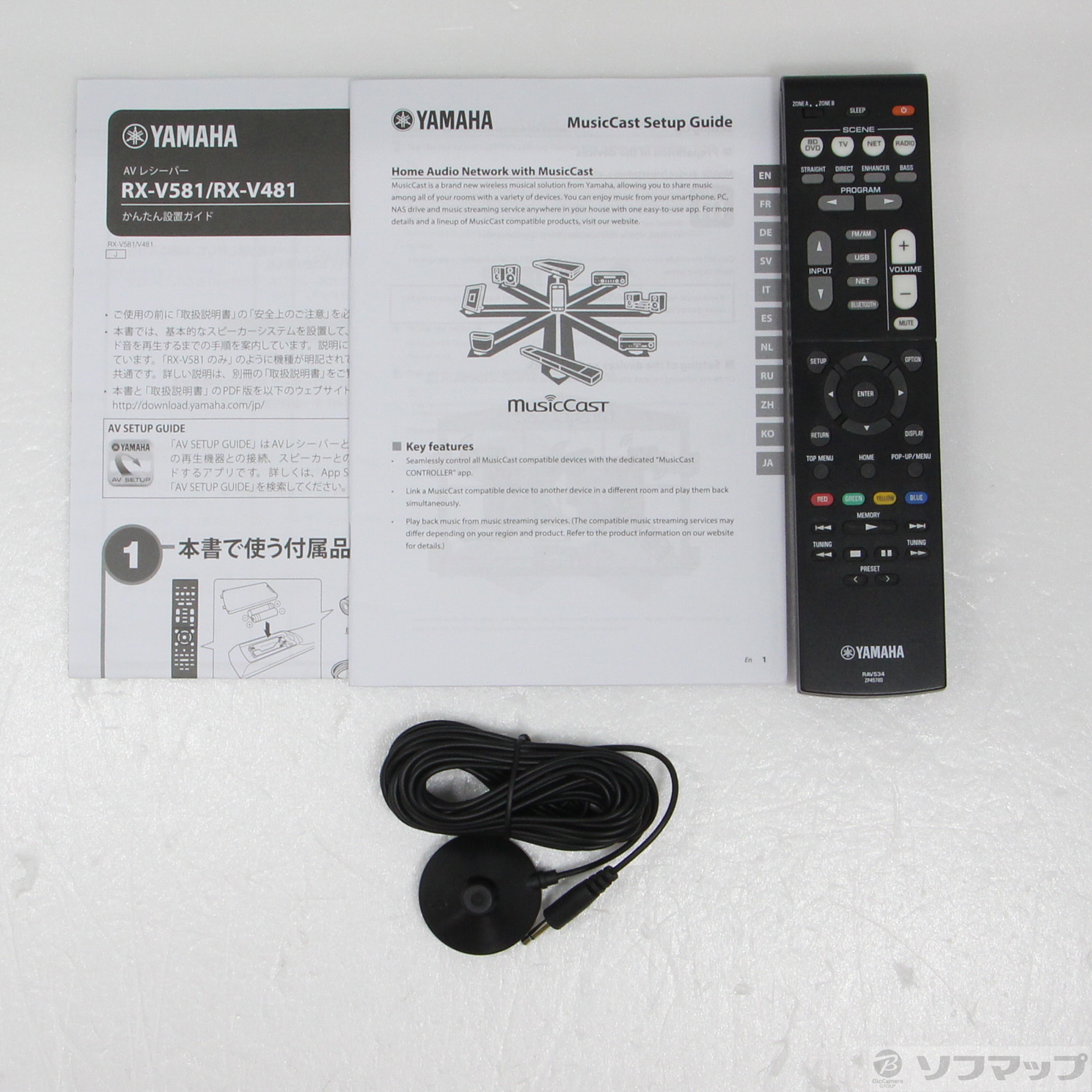 中古】セール対象品 RX-V481 AVレシーバー [2133053578528] - 法人専用