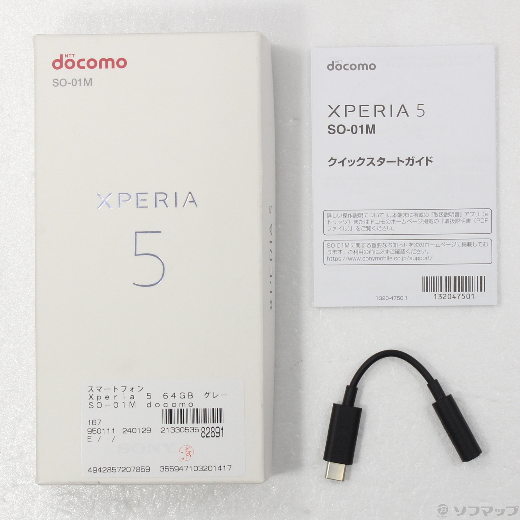 中古】Xperia 5 64GB グレー SO-01M docomoロック解除SIMフリー [2133053582891] -  リコレ！|ビックカメラグループ ソフマップの中古通販サイト