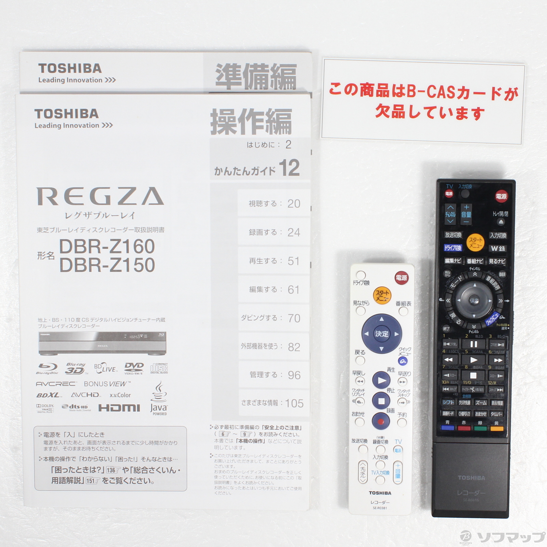 中古】〔中古品〕 2TB HDD内蔵 ブルーレイ3D対応ブルーレイ