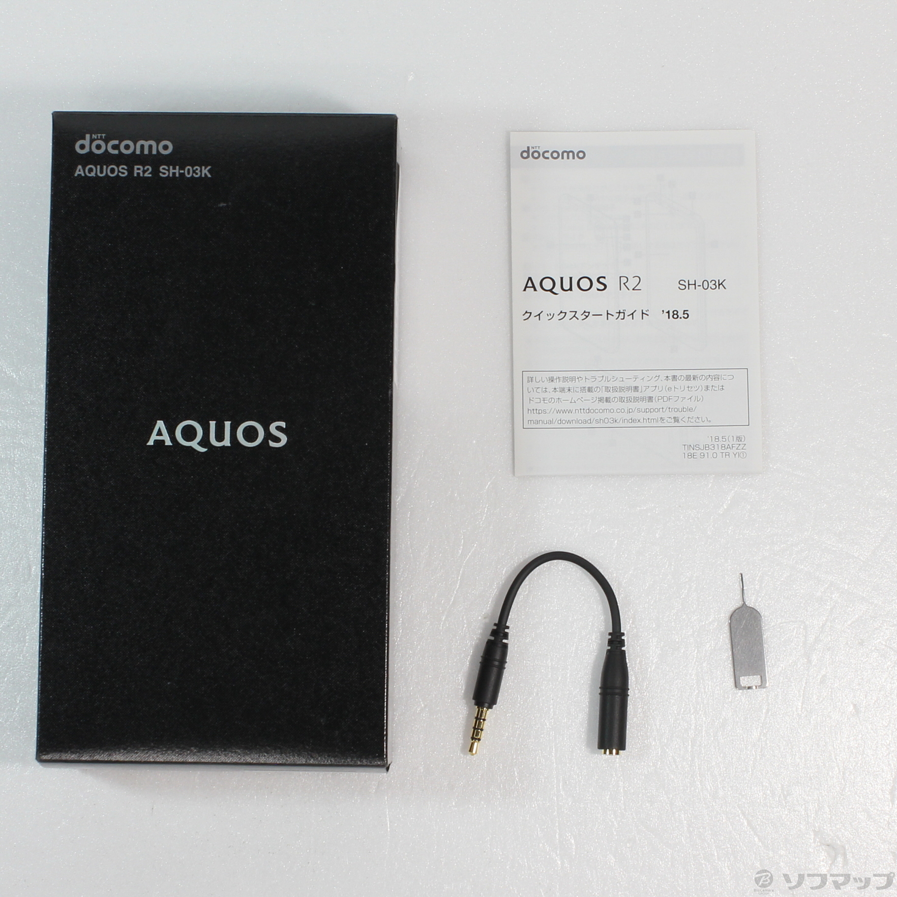 中古】AQUOS R2 64GB プラチナムホワイト SH-03K docomoロック解除SIM