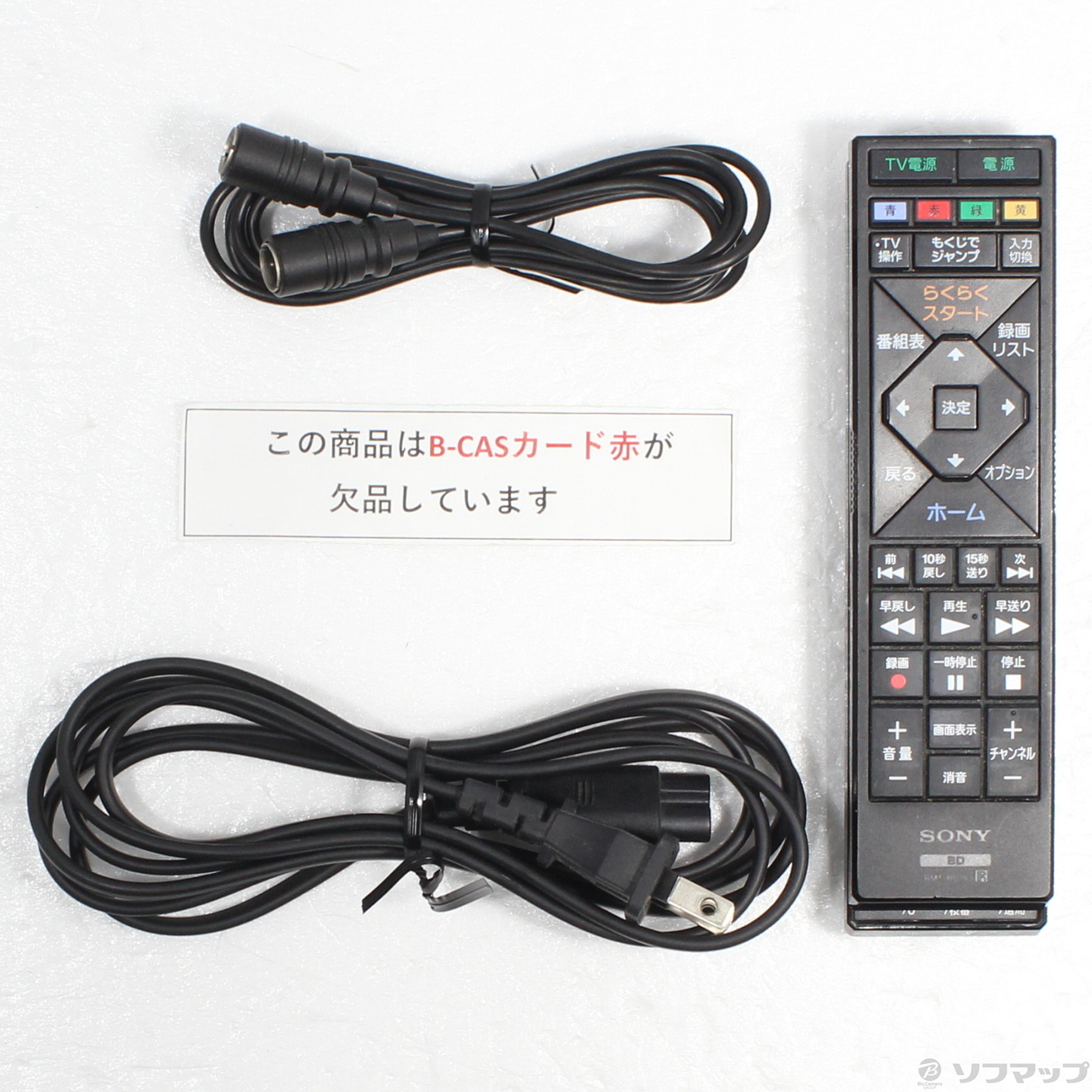 ソニー SONY BDリモコン RMT-B015J 未使用品！01 純正ブルーレイディスクレコーダー用リモコン RMT-B015J SONY｜ソニー