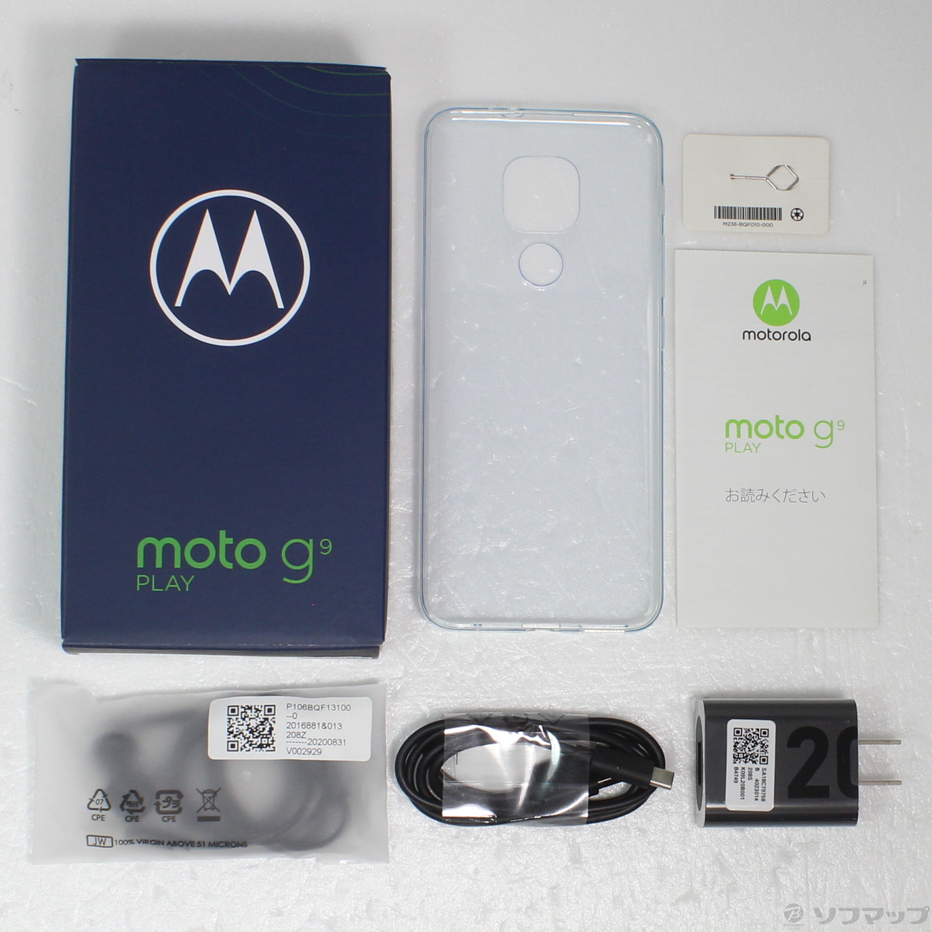 中古】Moto G9 play 64GB サファイアブルー PAKK0003JP SIMフリー