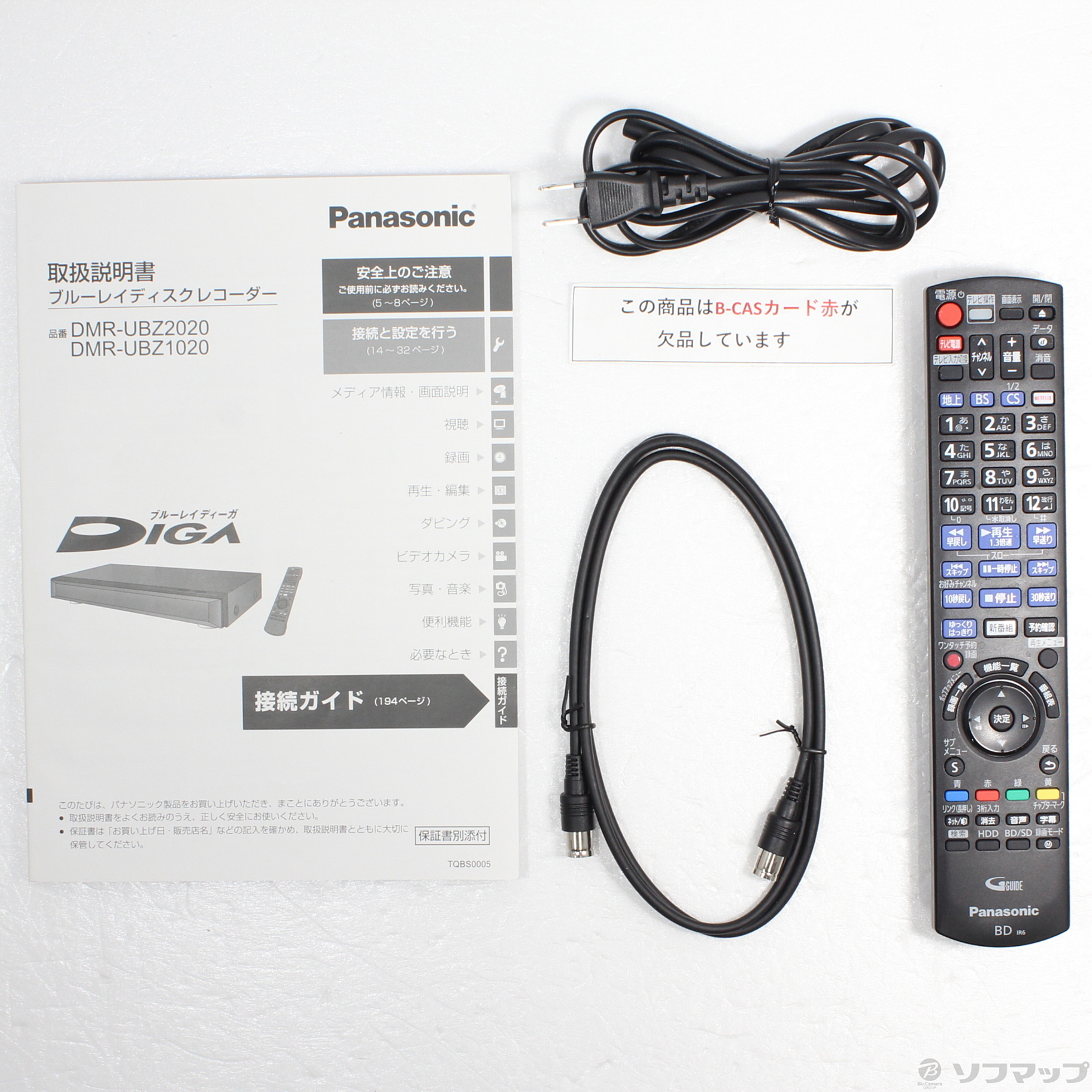 中古】〔中古品〕 DMR-UBZ2020 ブルーレイレコーダー DIGA(ディーガ