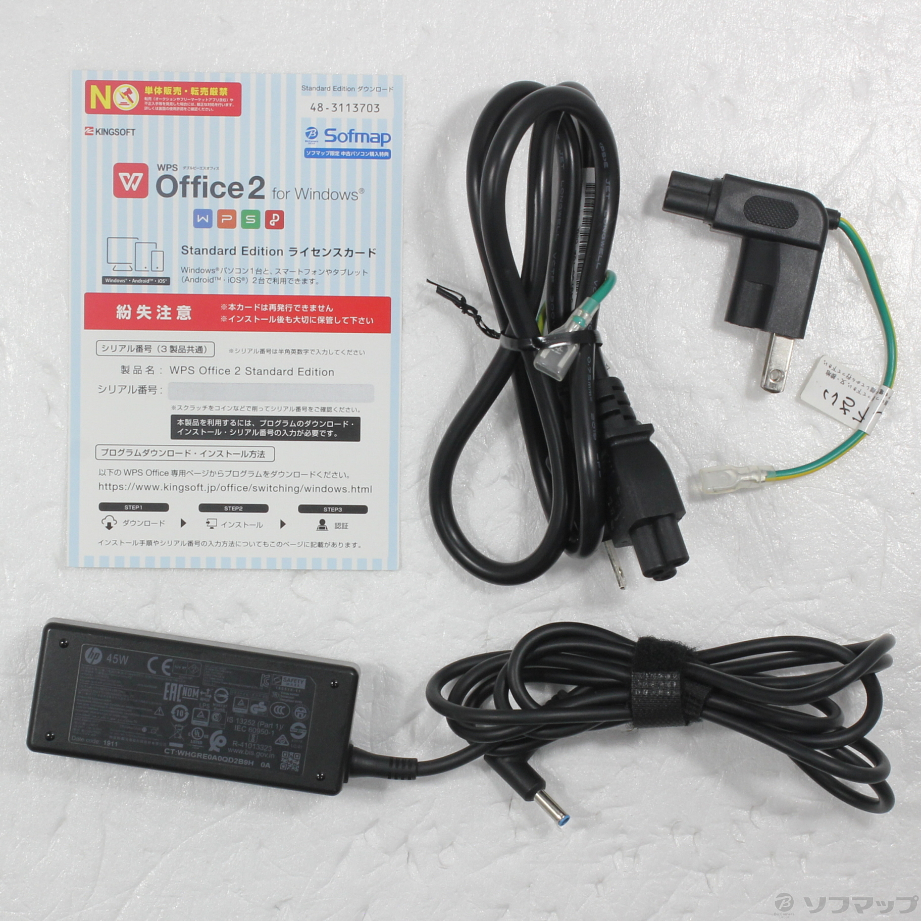 中古】HP Pavilion 15-cs3025TU 8SQ60PA#ABJ セラミックホワイト