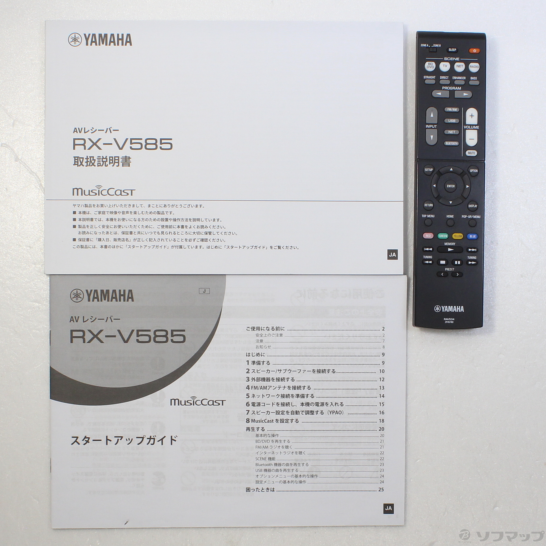 中古】RX-V585 AVレシーバー [2133053667024] - リコレ！|ビックカメラ 