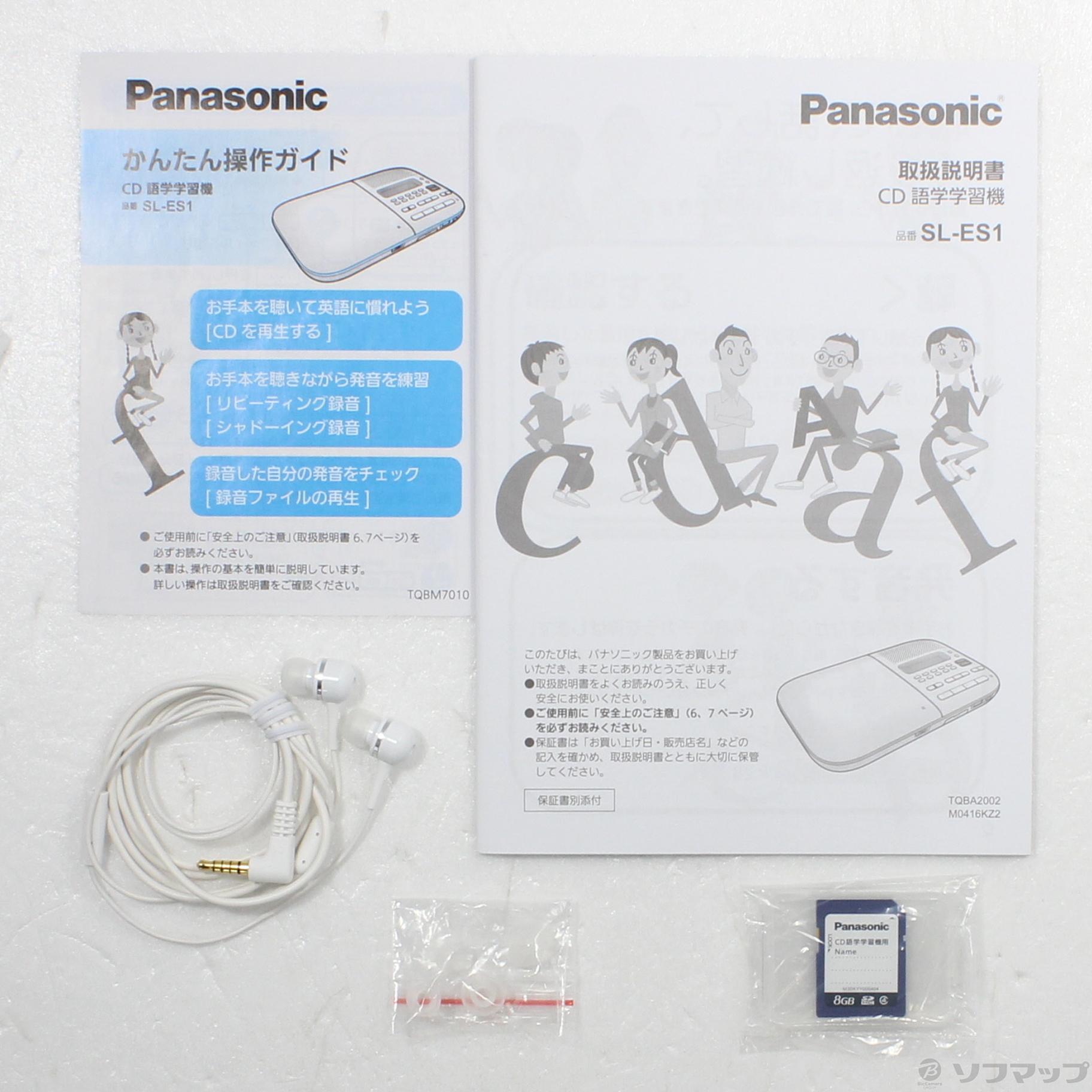 panasonic cd 語学 学習 セール 機