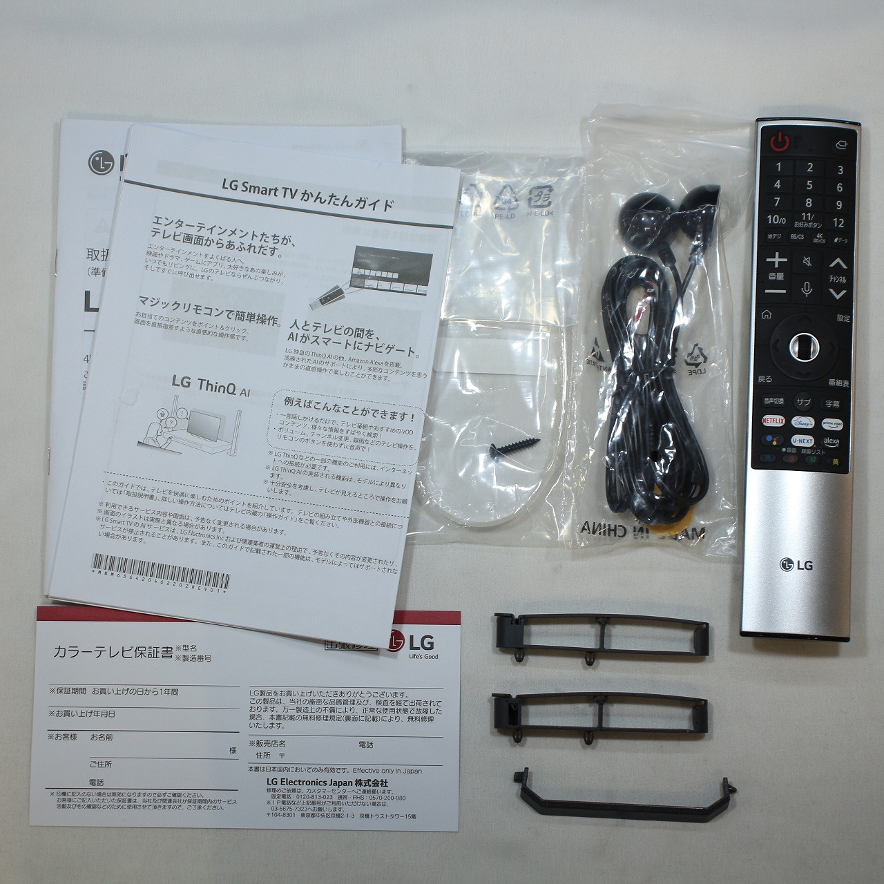 LG OLED55C2PJA 55V型 有機ELテレビ 美品 リモコン・説明書付き
