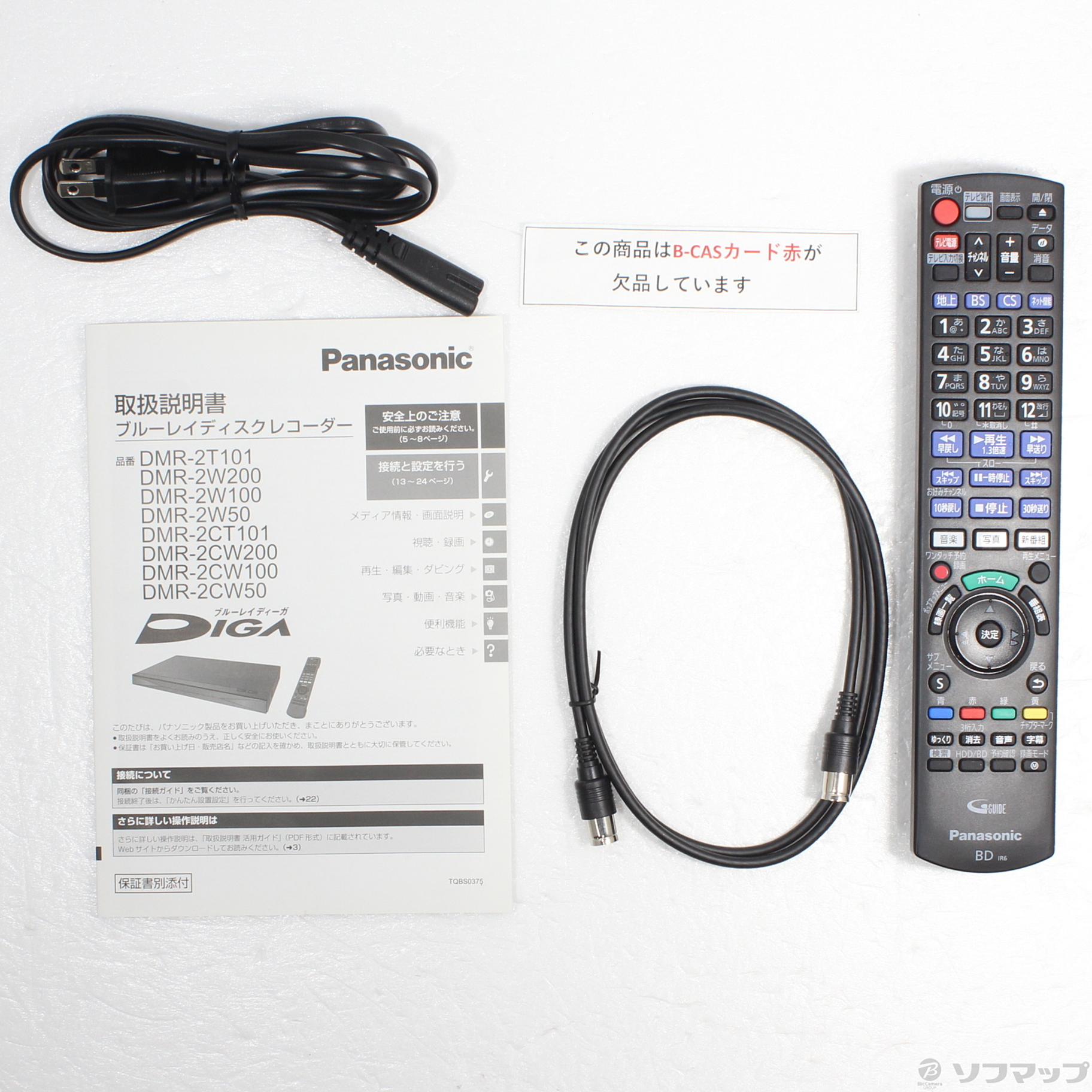 中古】〔中古品〕 DMR-2W100 ［1TB ／2番組同時録画］ [2133053687428