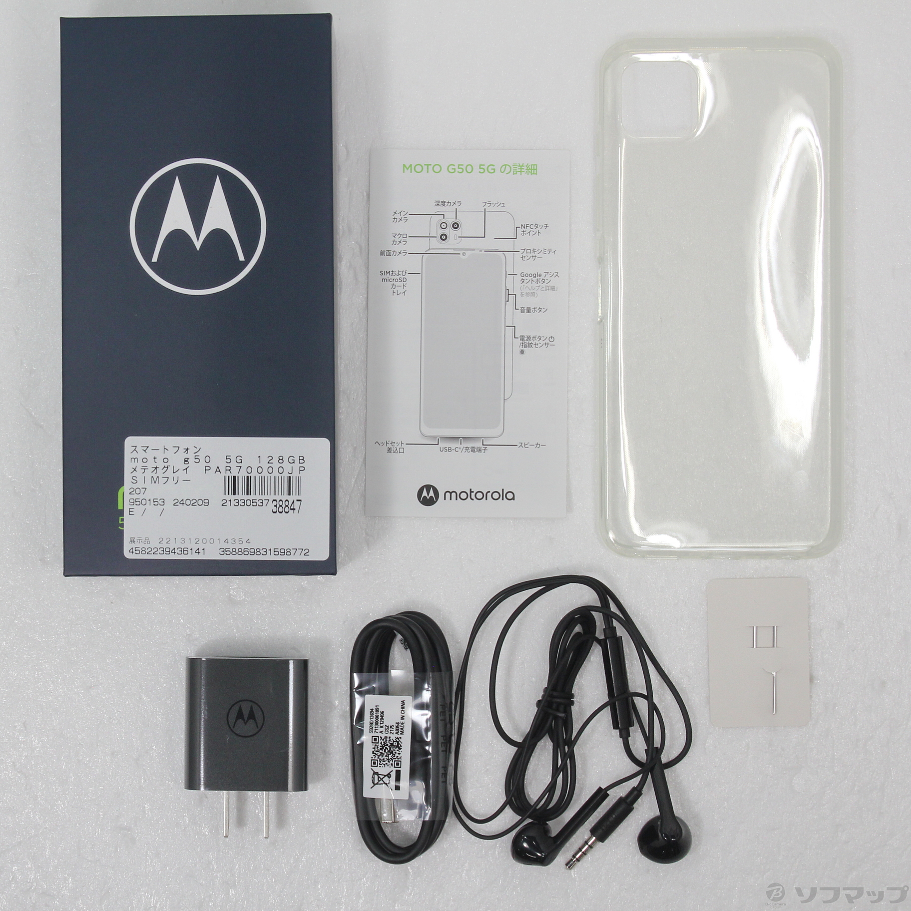 moto g50 5G 128GB メテオグレイ SIMフリー - スマートフォン/携帯電話