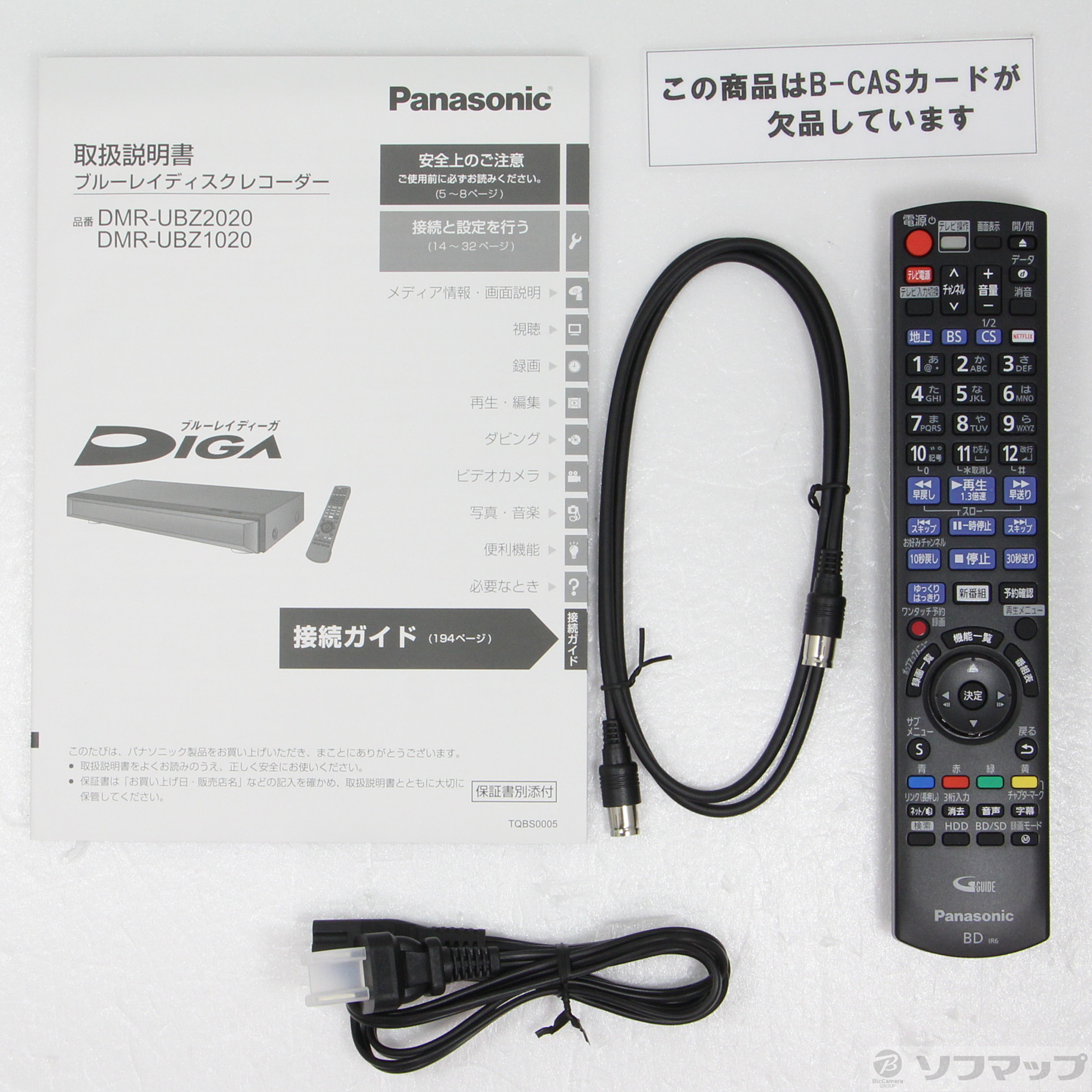 説明書有 Panasonic ブルーレイ DIGA DMR-BRS510 - ブルーレイレコーダー