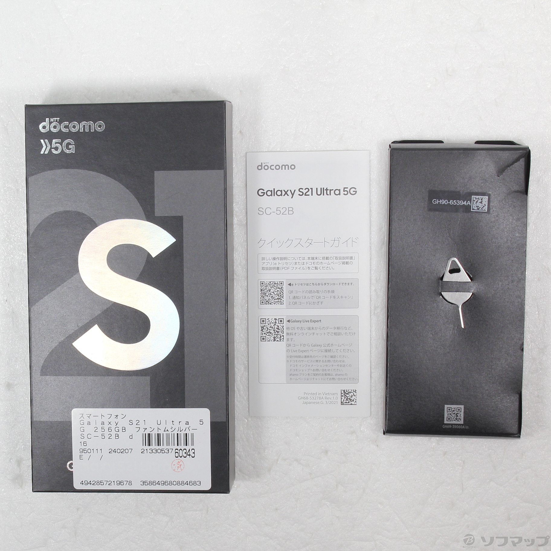 中古】Galaxy S21 Ultra 5G 256GB ファントムシルバー SC-52B docomo